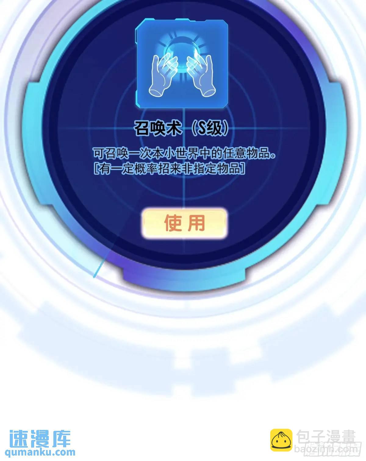 03-穿越出Bug了？(1/2)-第92话