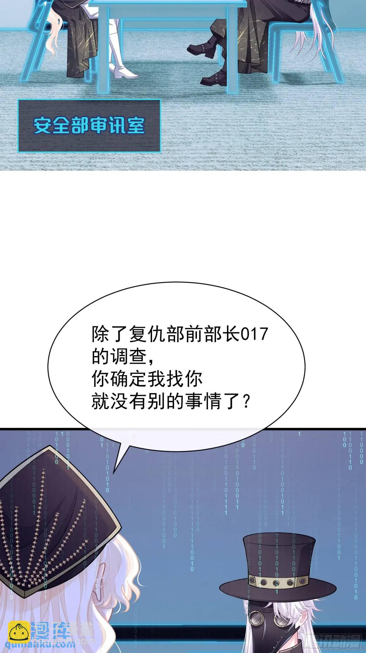 05-鸟嘴的诱惑(1/2)-第94话