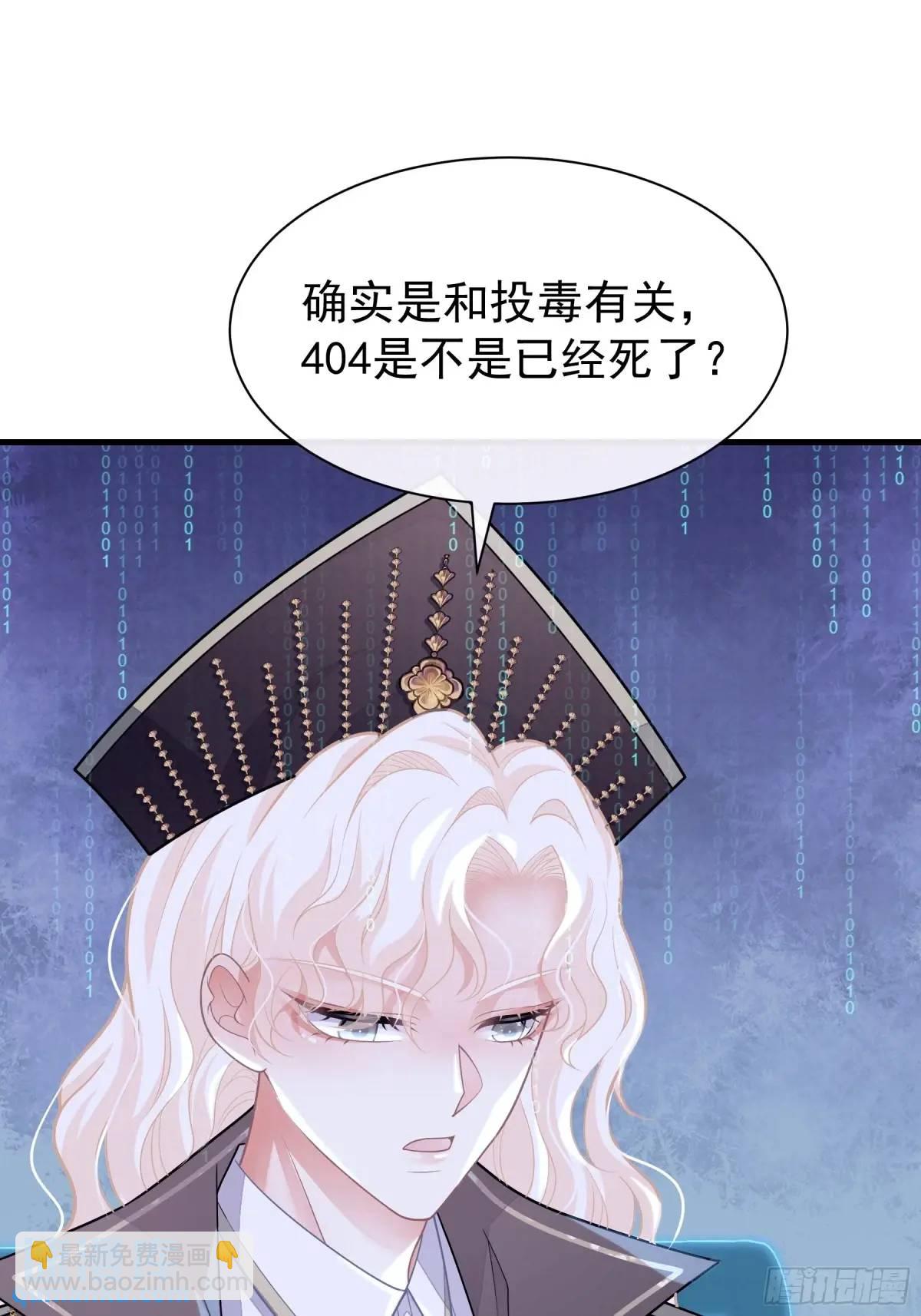 我懷疑係統喜歡我 - 05-鳥嘴的誘惑(1/2) - 4