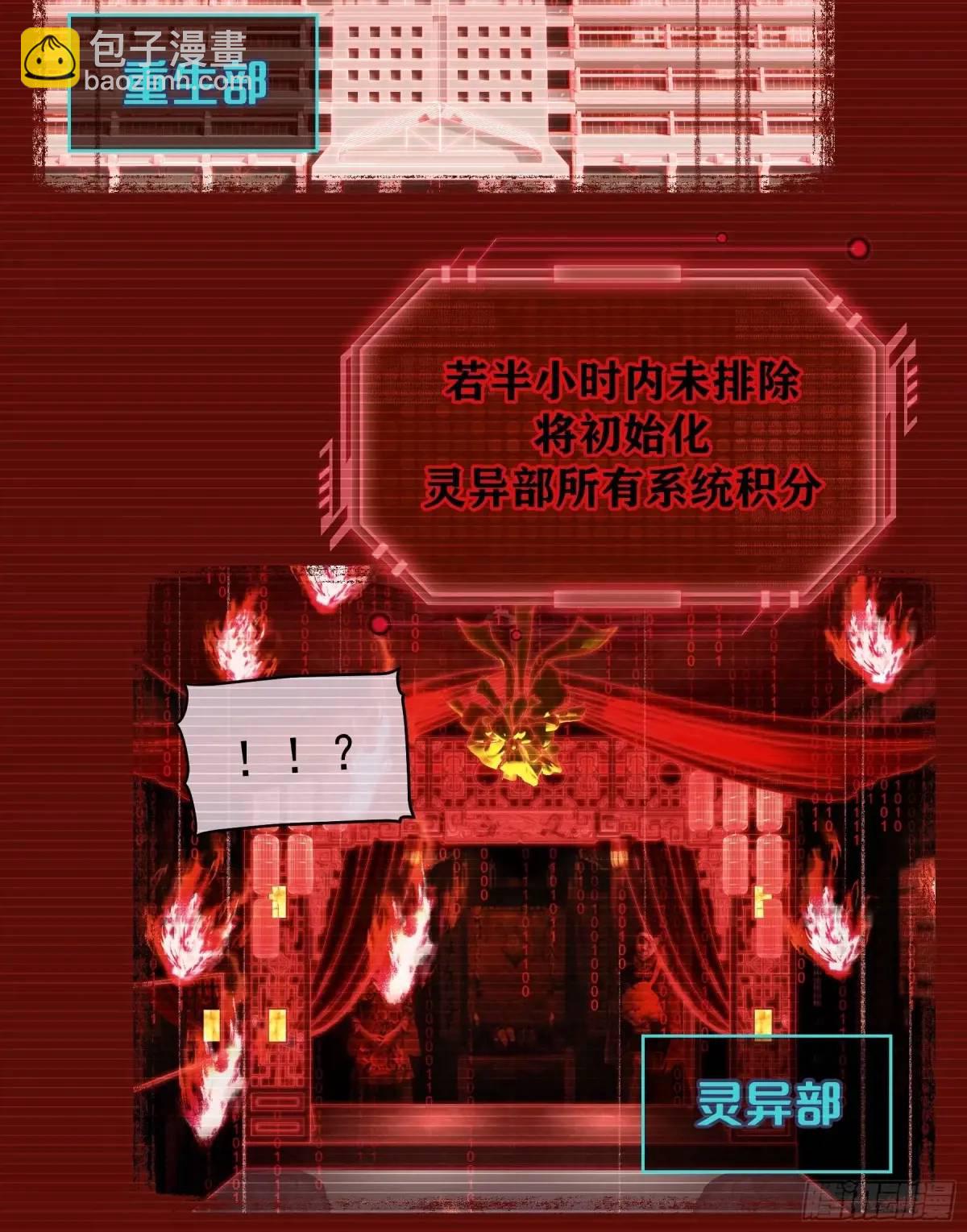 05-鸟嘴的诱惑(1/2)-第94话