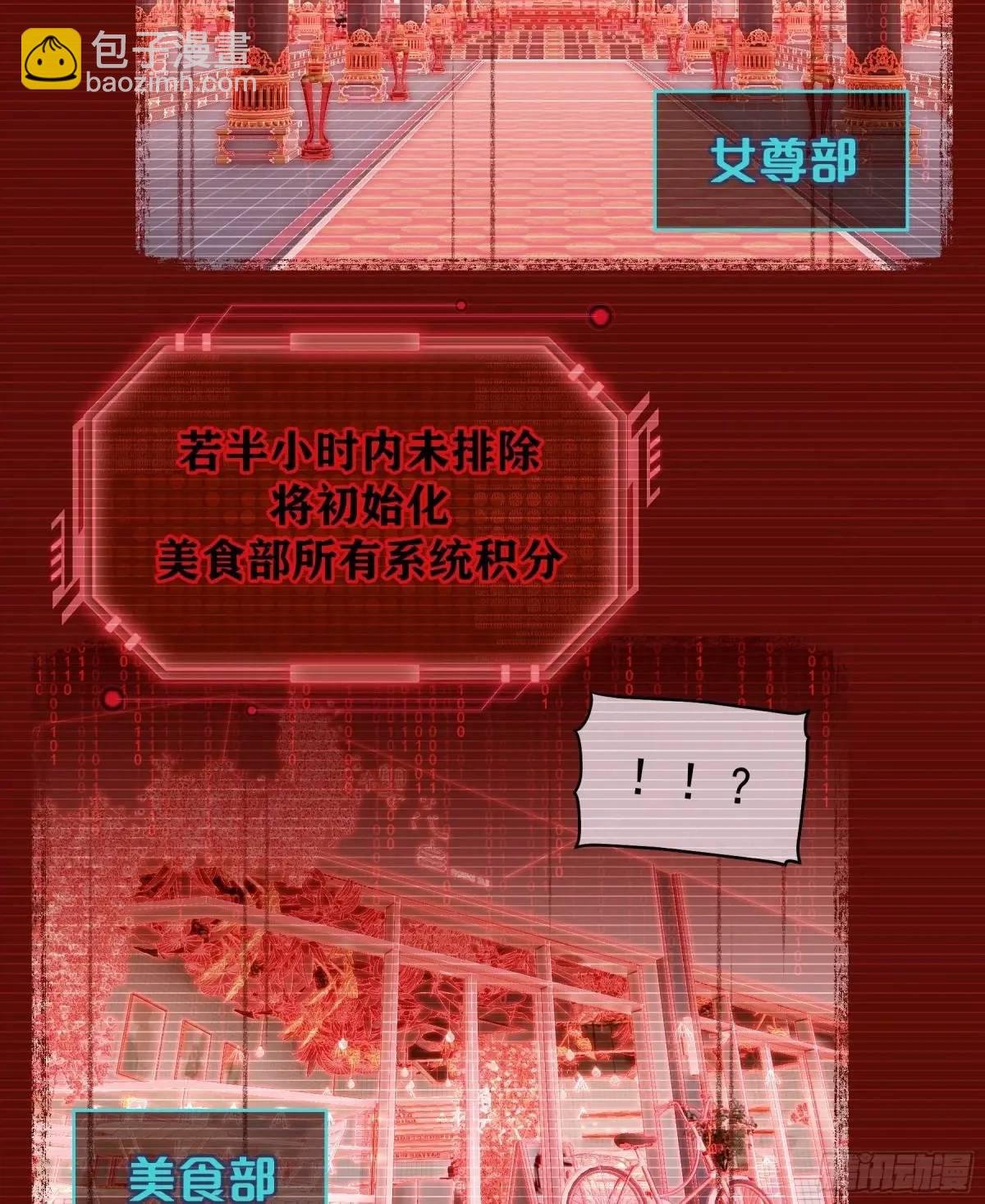 05-鸟嘴的诱惑(1/2)-第94话