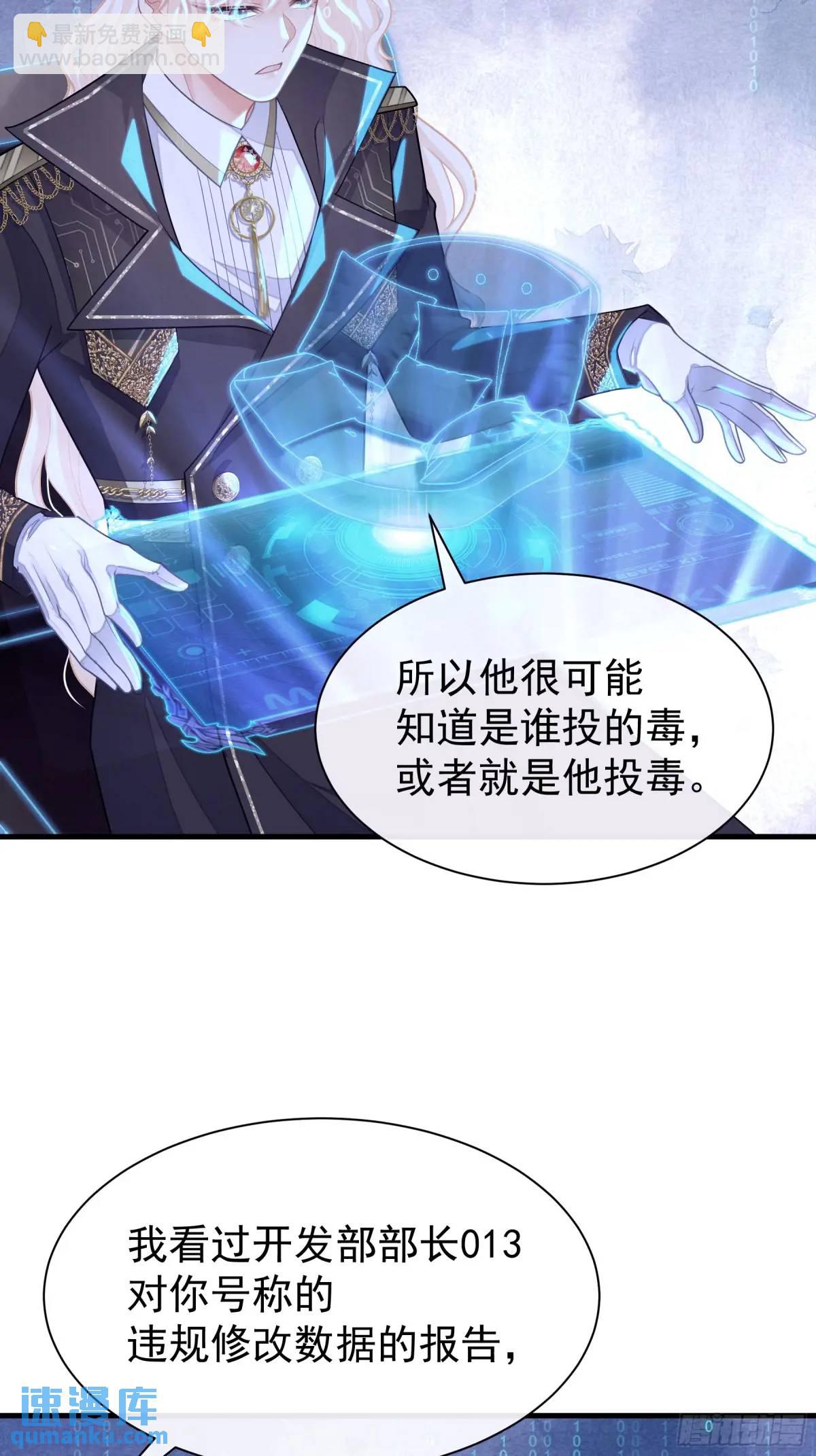 05-鸟嘴的诱惑(1/2)-第94话