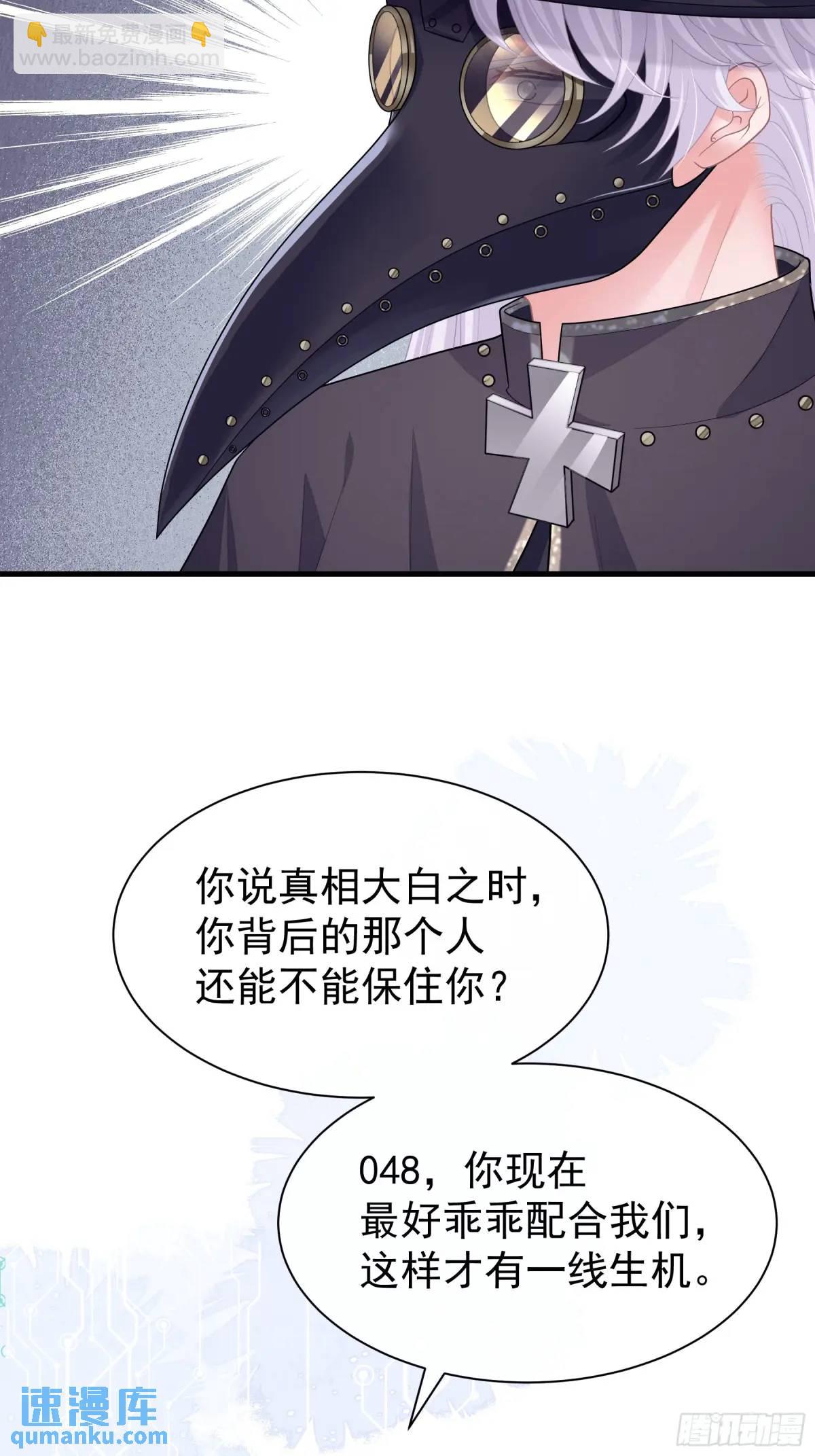 05-鸟嘴的诱惑(1/2)-第94话