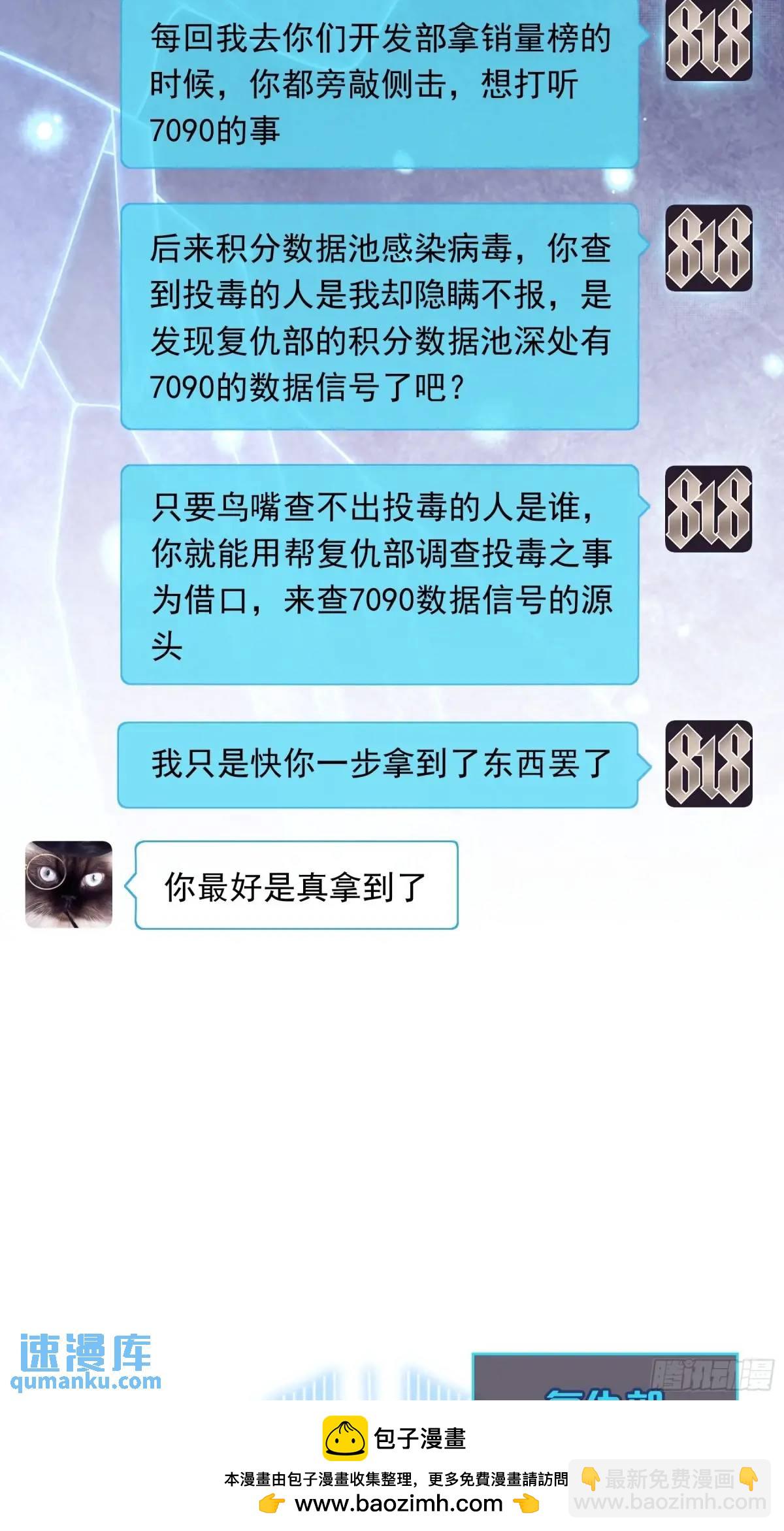 05-鸟嘴的诱惑(1/2)-第94话