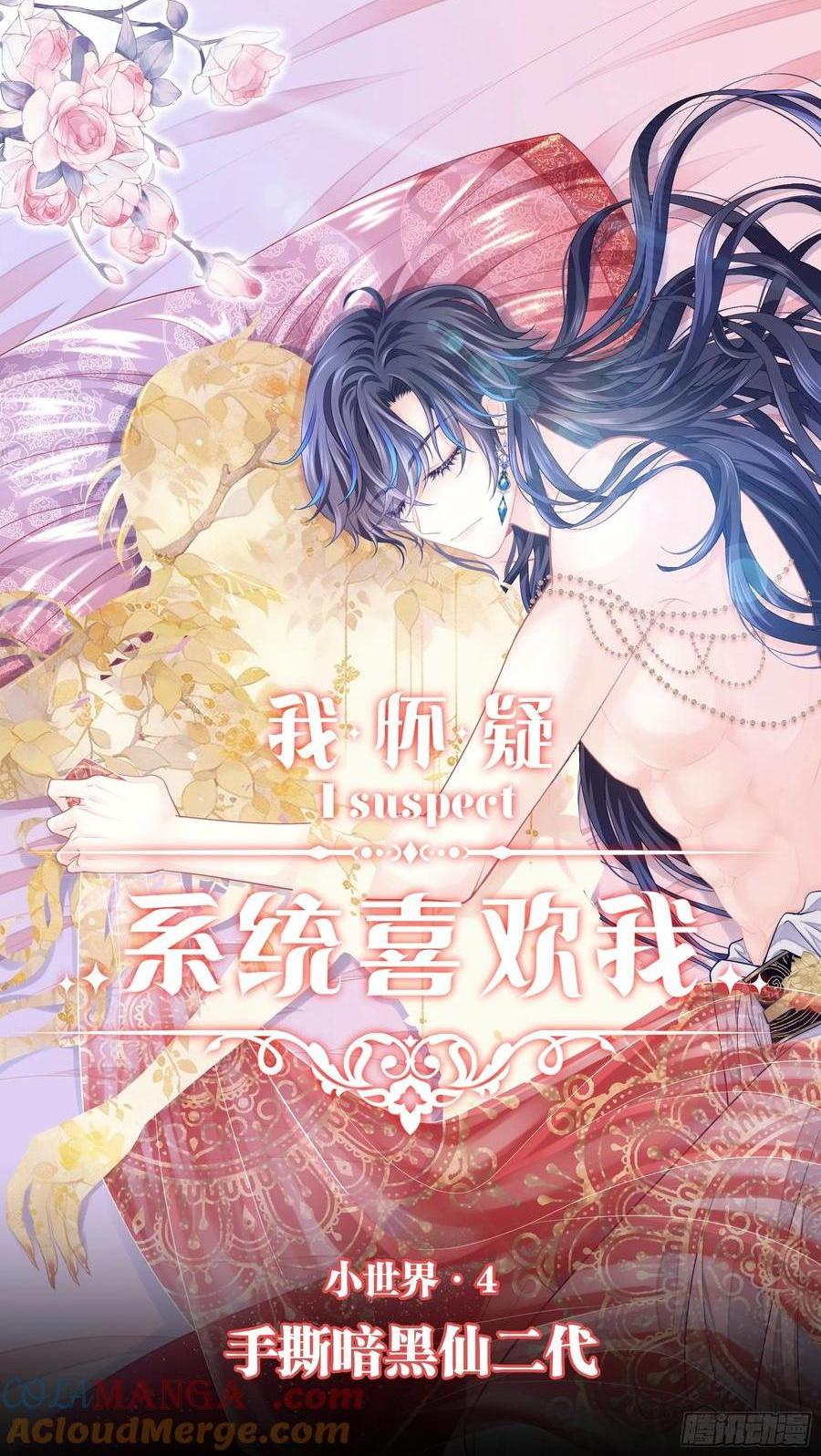 09-让我觉得舒服就好&hellip;&hellip;(1/2)-第98话