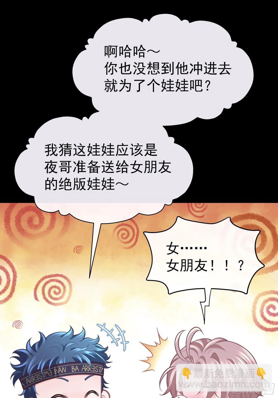 09-让我觉得舒服就好&hellip;&hellip;(1/2)-第98话