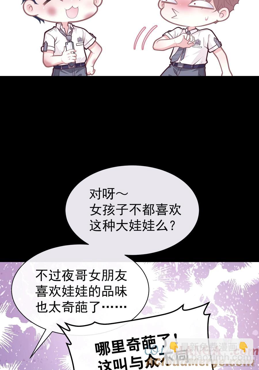 09-让我觉得舒服就好&hellip;&hellip;(1/2)-第98话