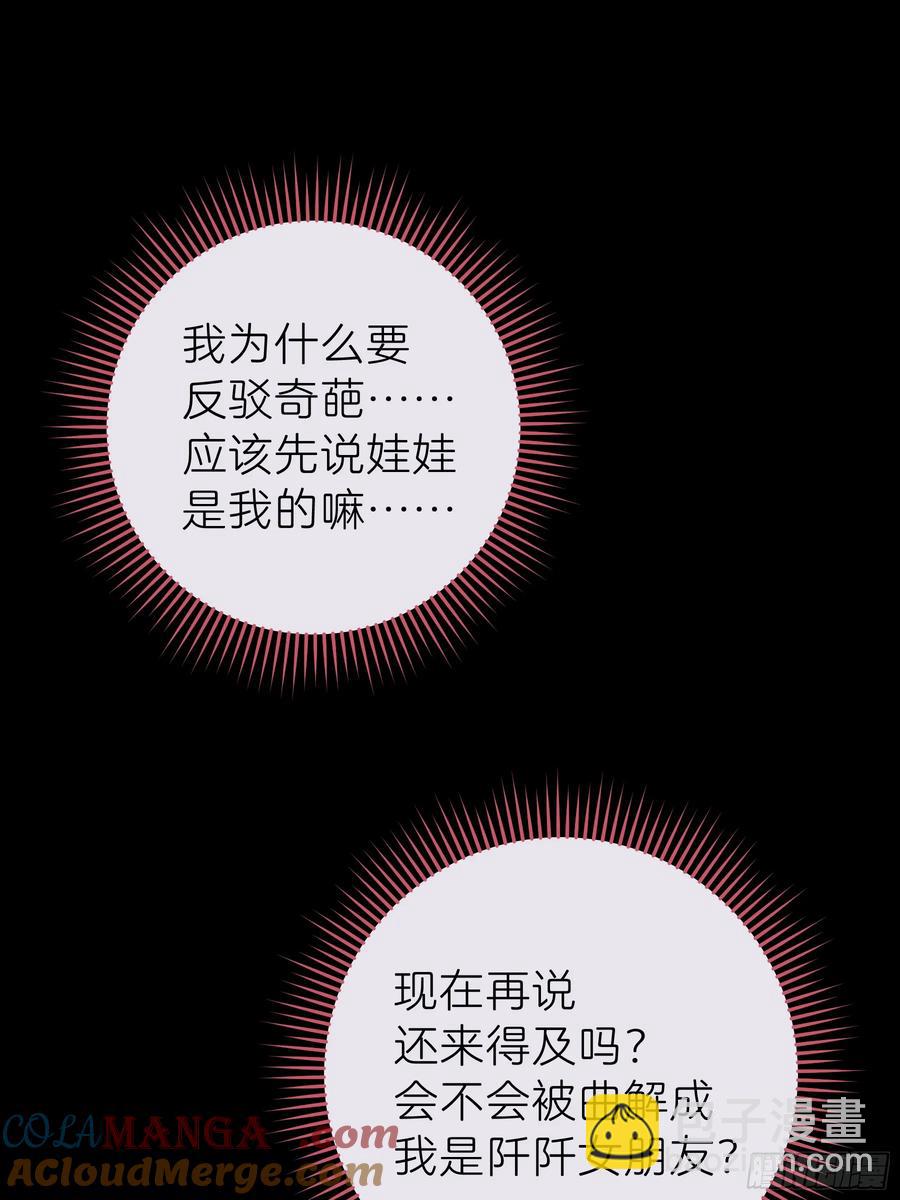 09-让我觉得舒服就好&hellip;&hellip;(1/2)-第98话