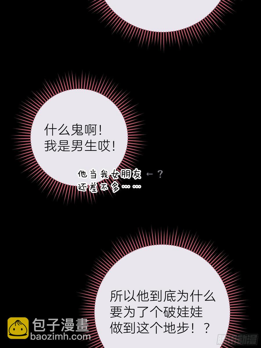 09-让我觉得舒服就好&hellip;&hellip;(1/2)-第98话