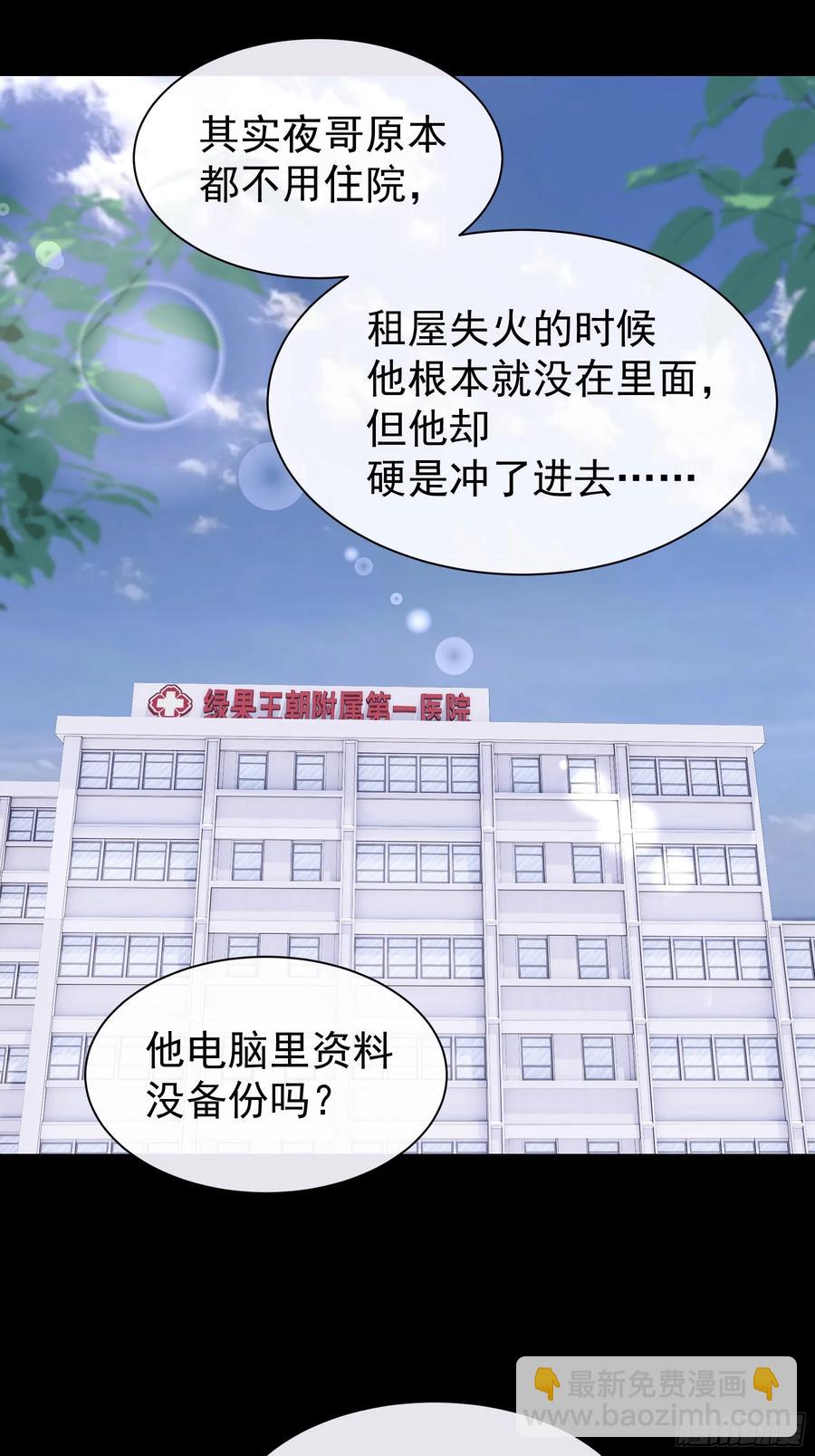 09-让我觉得舒服就好&hellip;&hellip;(1/2)-第98话