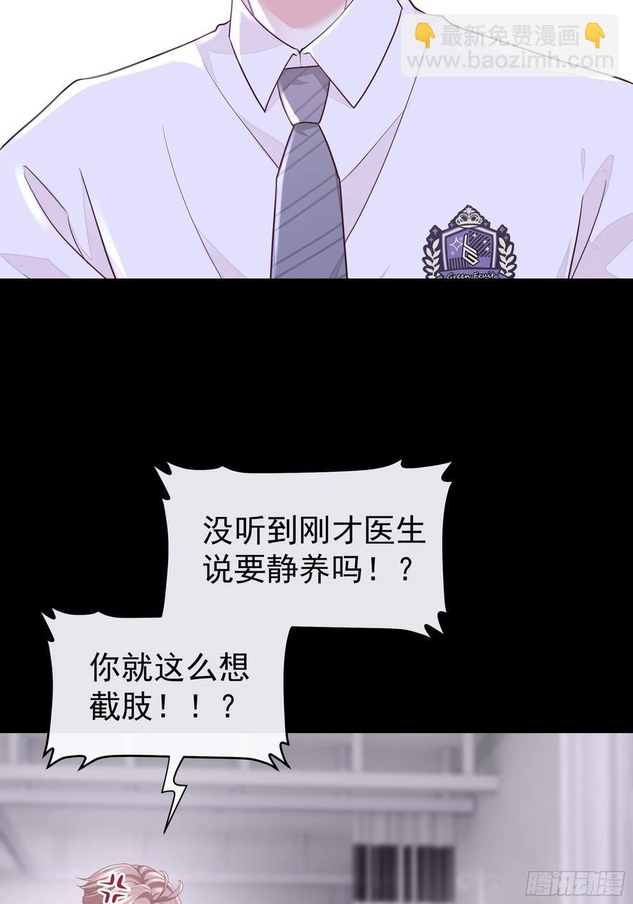 09-让我觉得舒服就好&hellip;&hellip;(1/2)-第98话