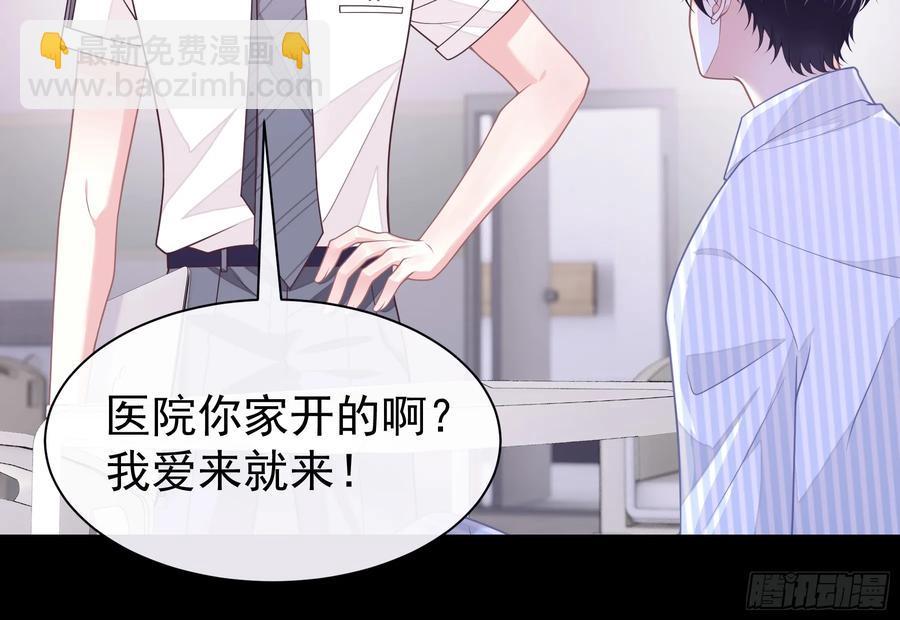 我怀疑系统喜欢我 - 09-让我觉得舒服就好……(1/2) - 7