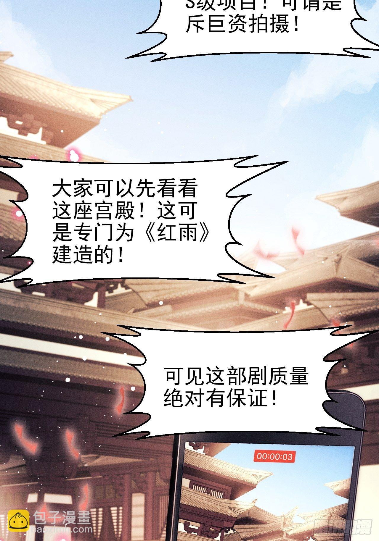 1.开机仪式的&ldquo;闹剧&rdquo;(1/3)-第2话