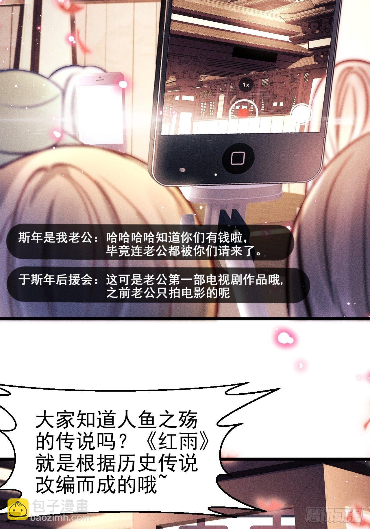 1.开机仪式的&ldquo;闹剧&rdquo;(1/3)-第2话