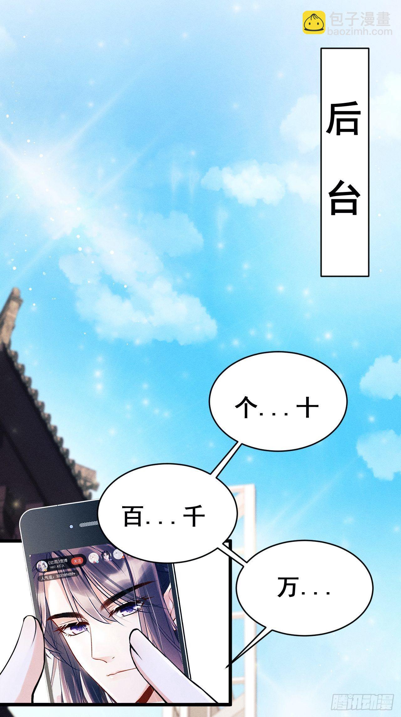 1.开机仪式的&ldquo;闹剧&rdquo;(1/3)-第2话