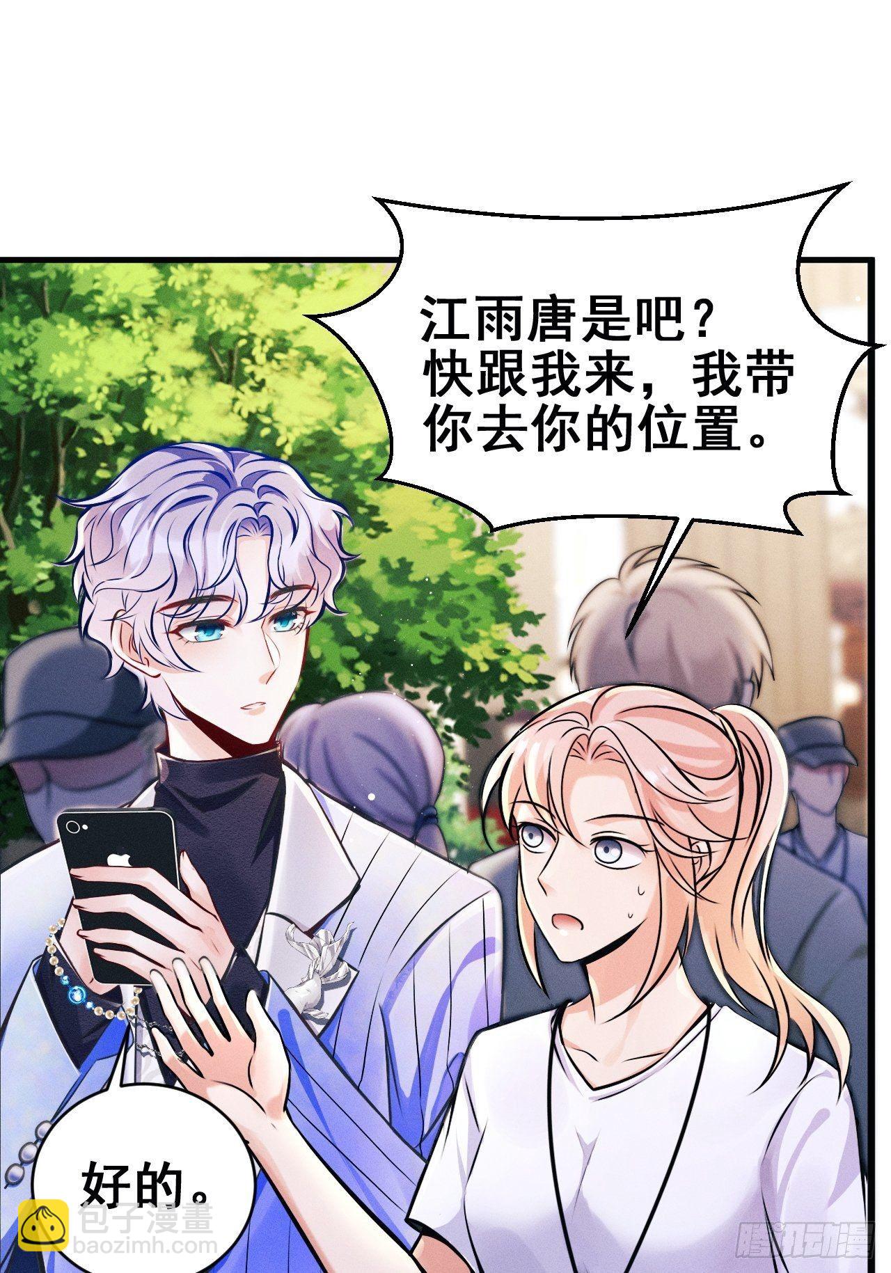 1.开机仪式的&ldquo;闹剧&rdquo;(1/3)-第2话