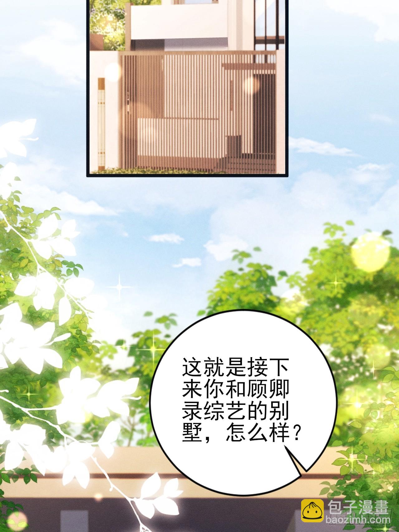 102.好友的小别墅(1/2)-第106话