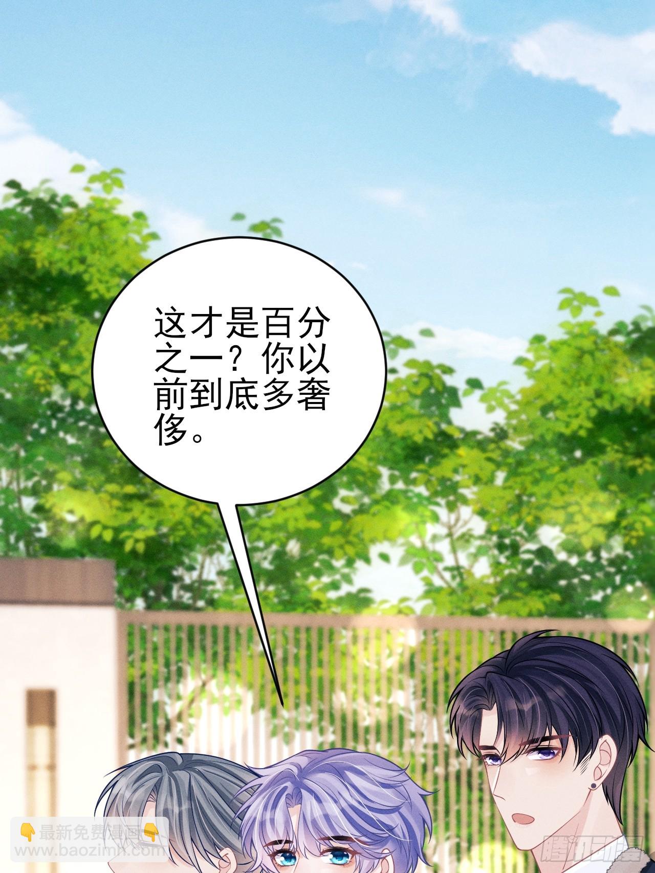 102.好友的小别墅(1/2)-第106话