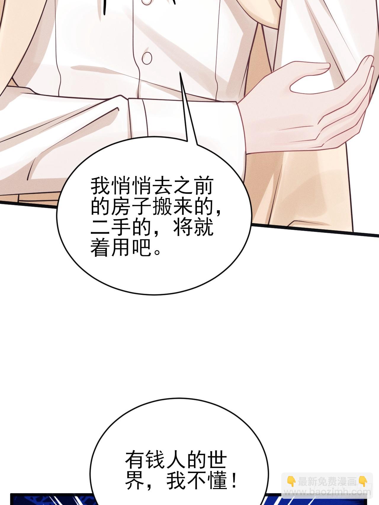 102.好友的小别墅(1/2)-第106话