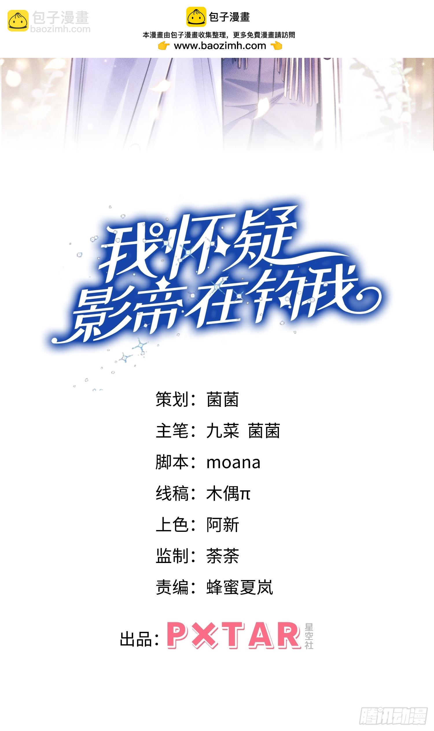 104.你最害怕的是？(1/2)-第108话