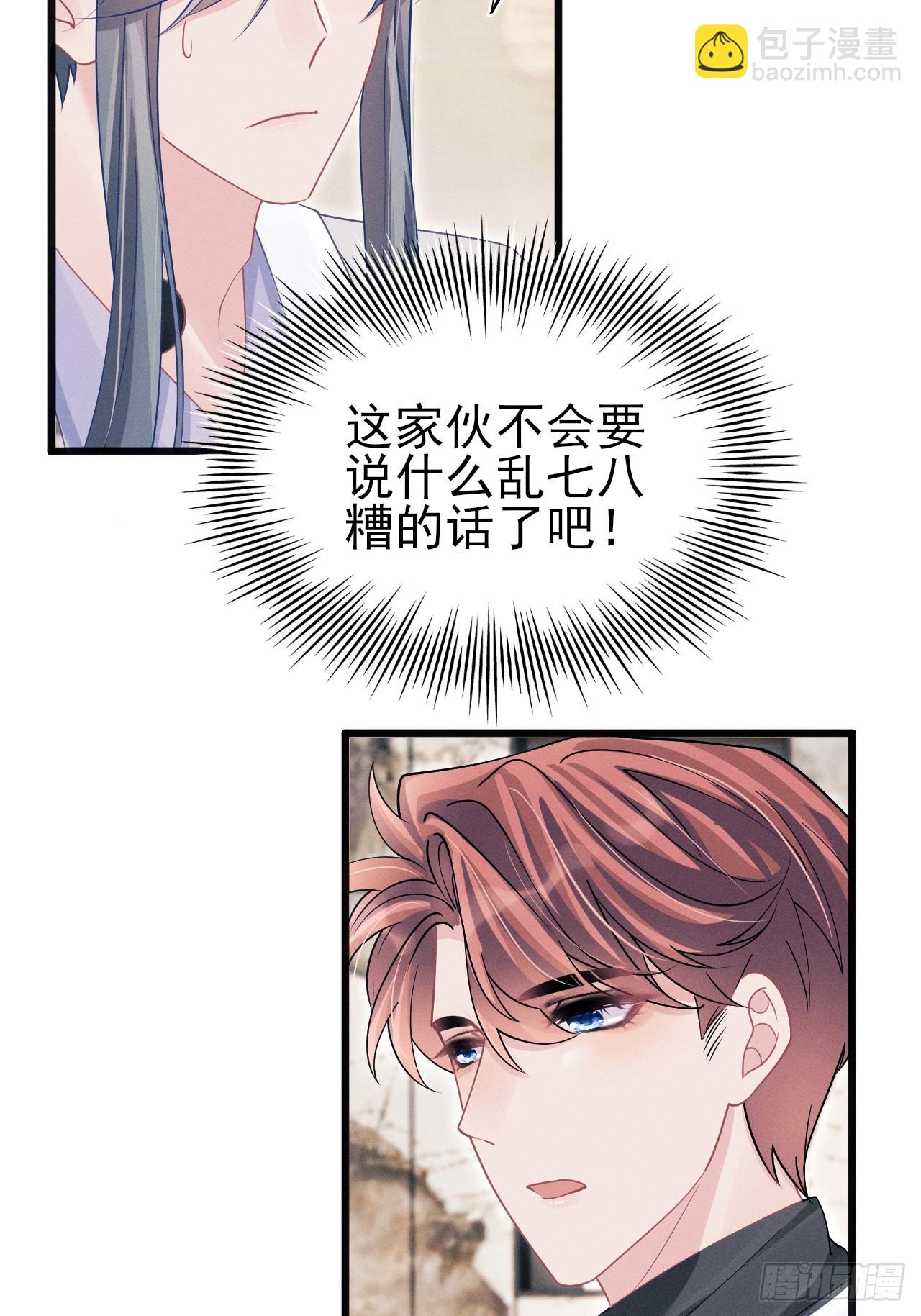 104.你最害怕的是？(1/2)-第108话