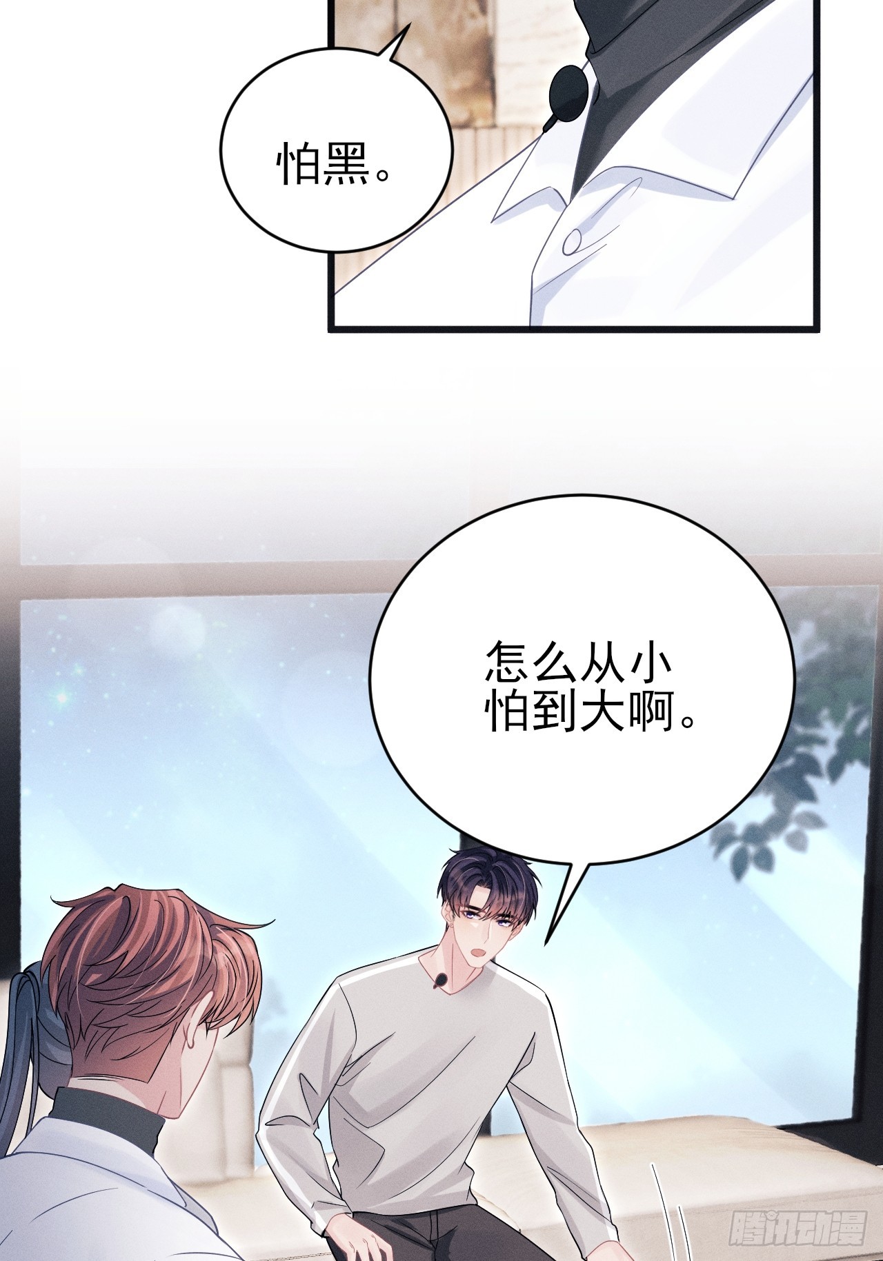 104.你最害怕的是？(1/2)-第108话