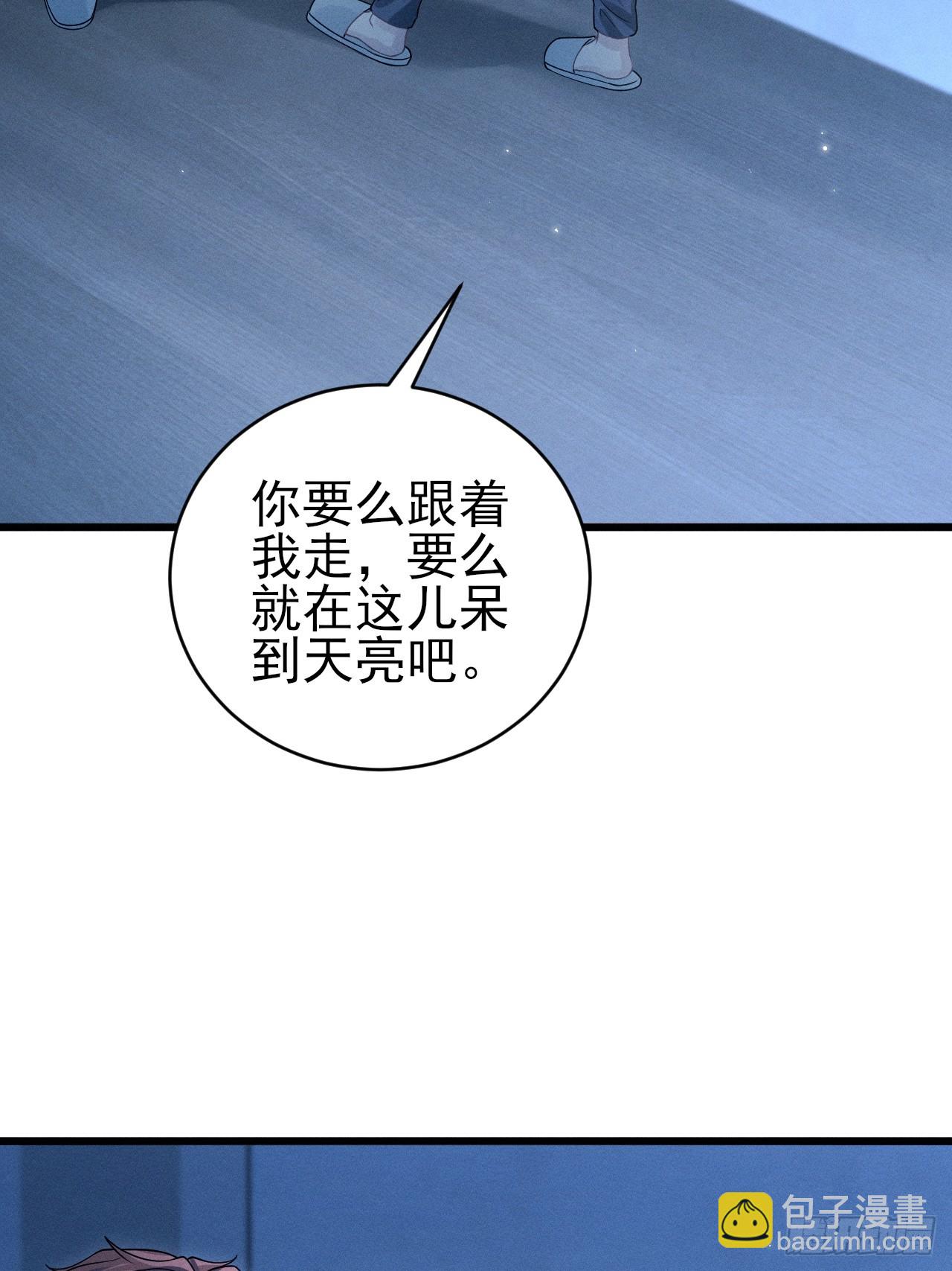 104.你最害怕的是？(1/2)-第108话