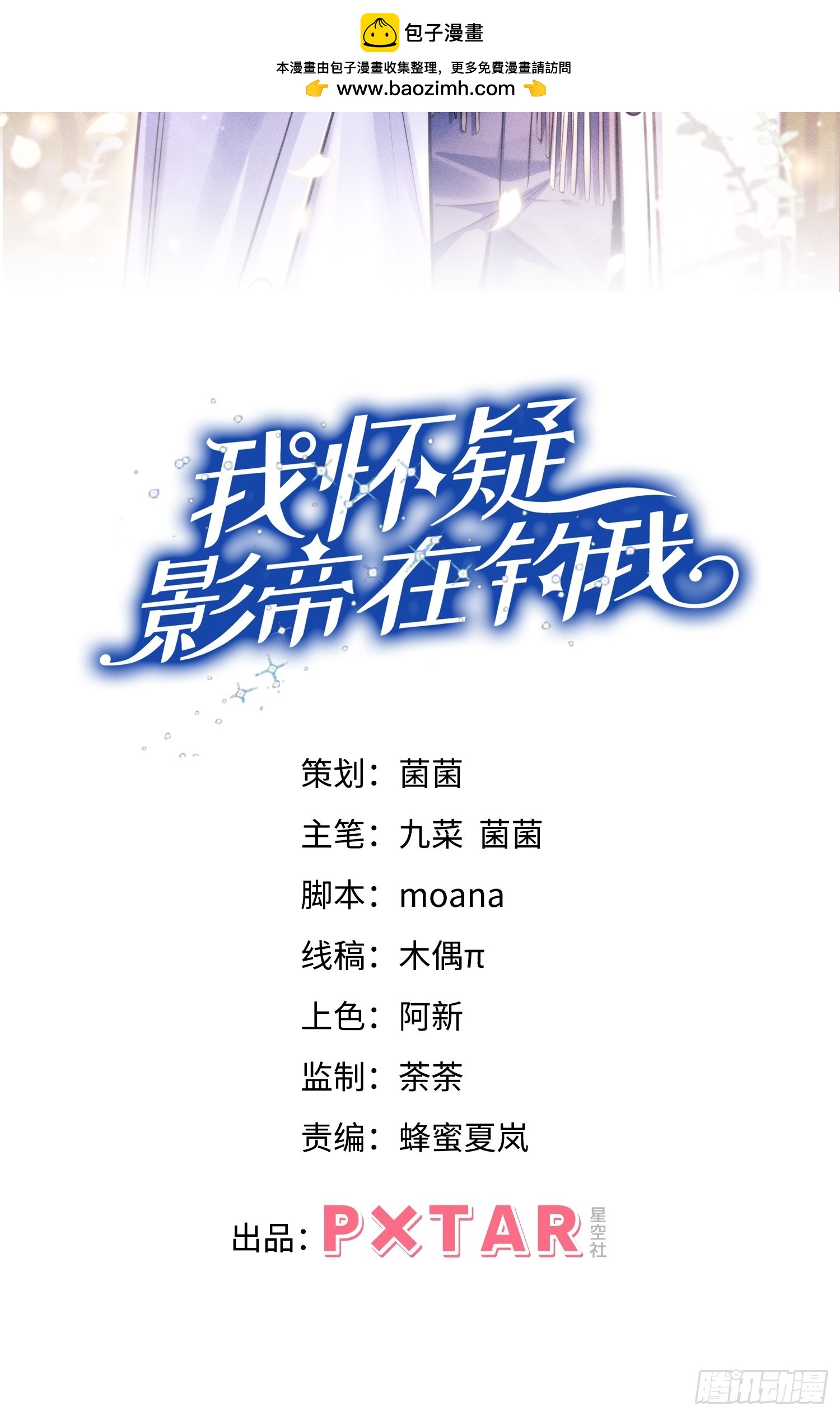106.体验你的生活(1/2)-第110话