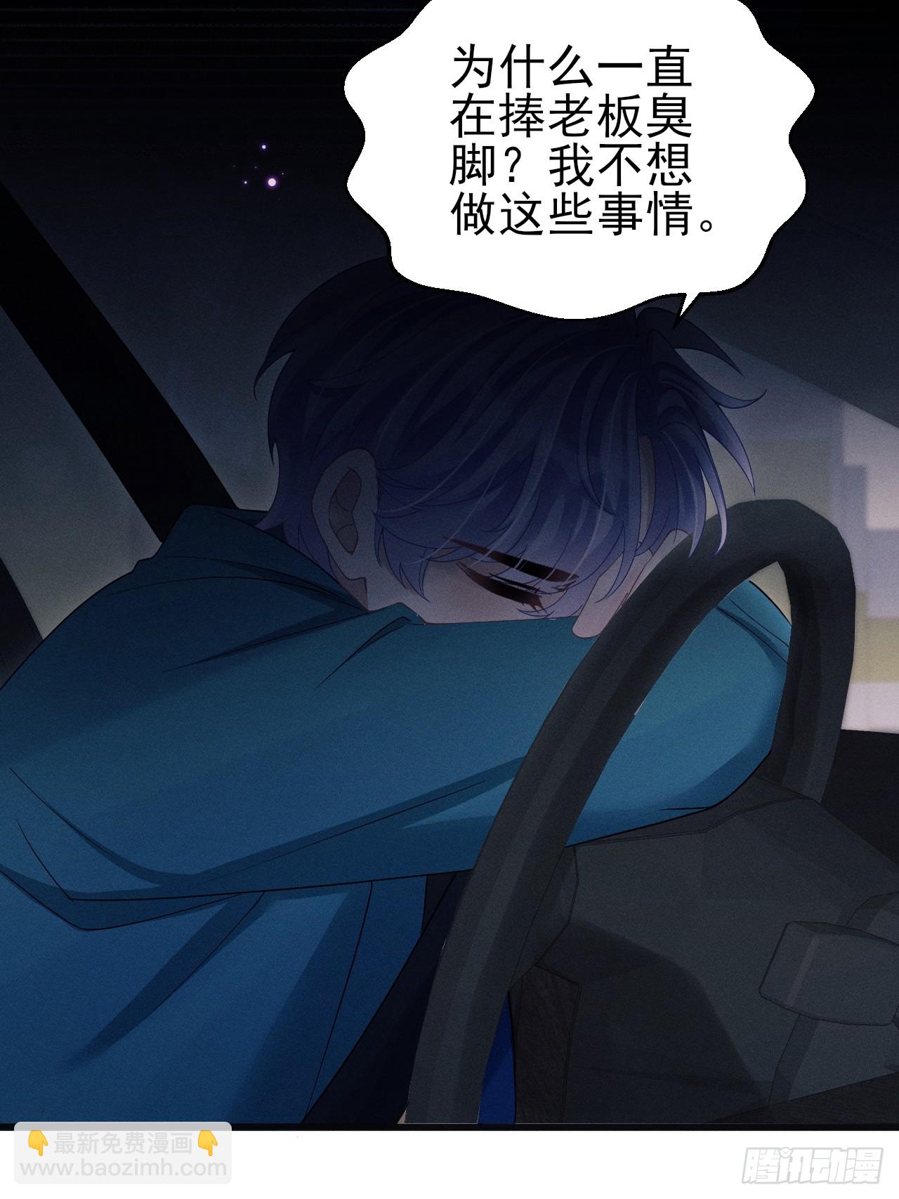 108.重要的日子只和你一起(1/2)-第112话