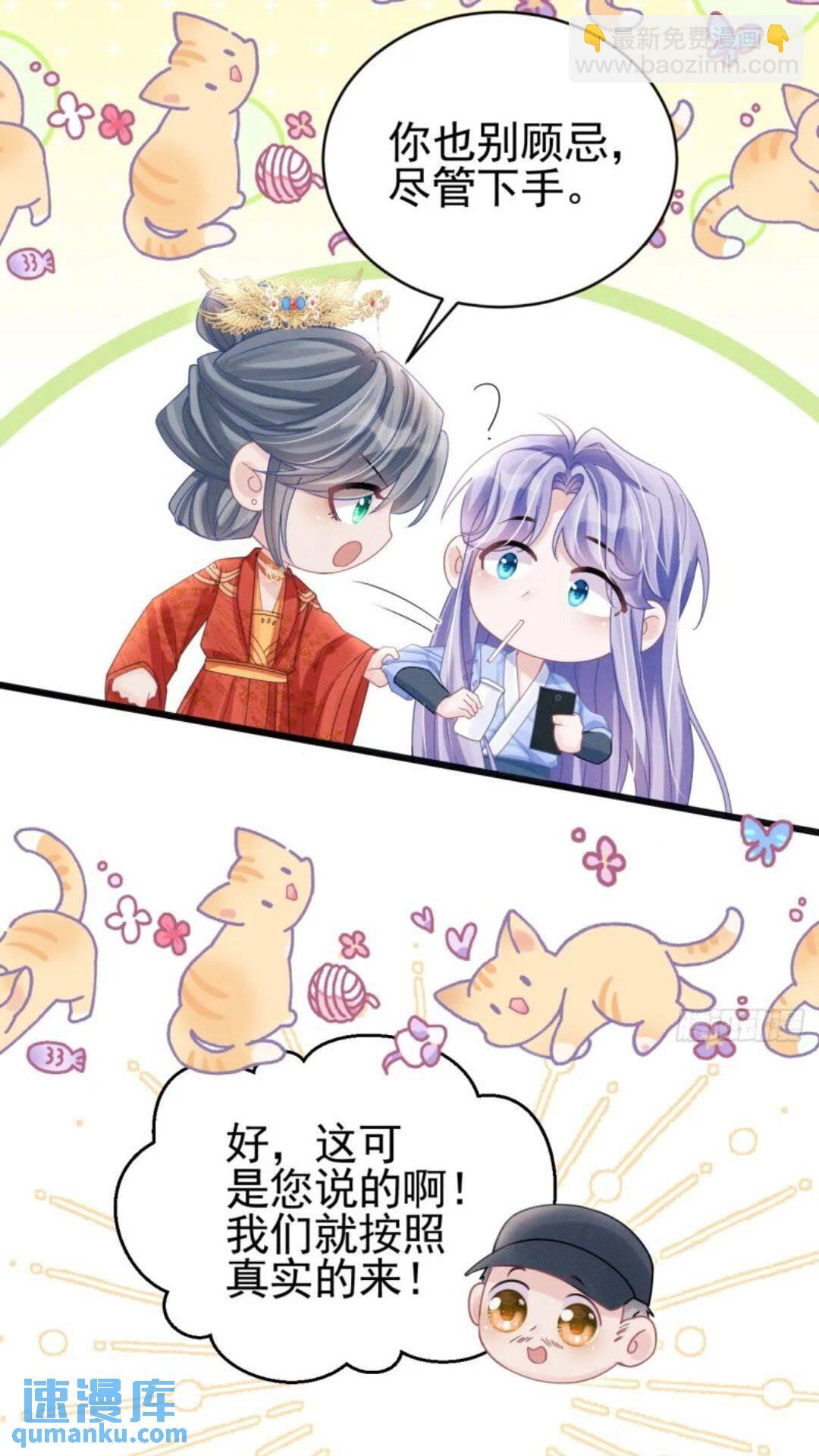 110.磕到新cp？？(1/2)-第114话