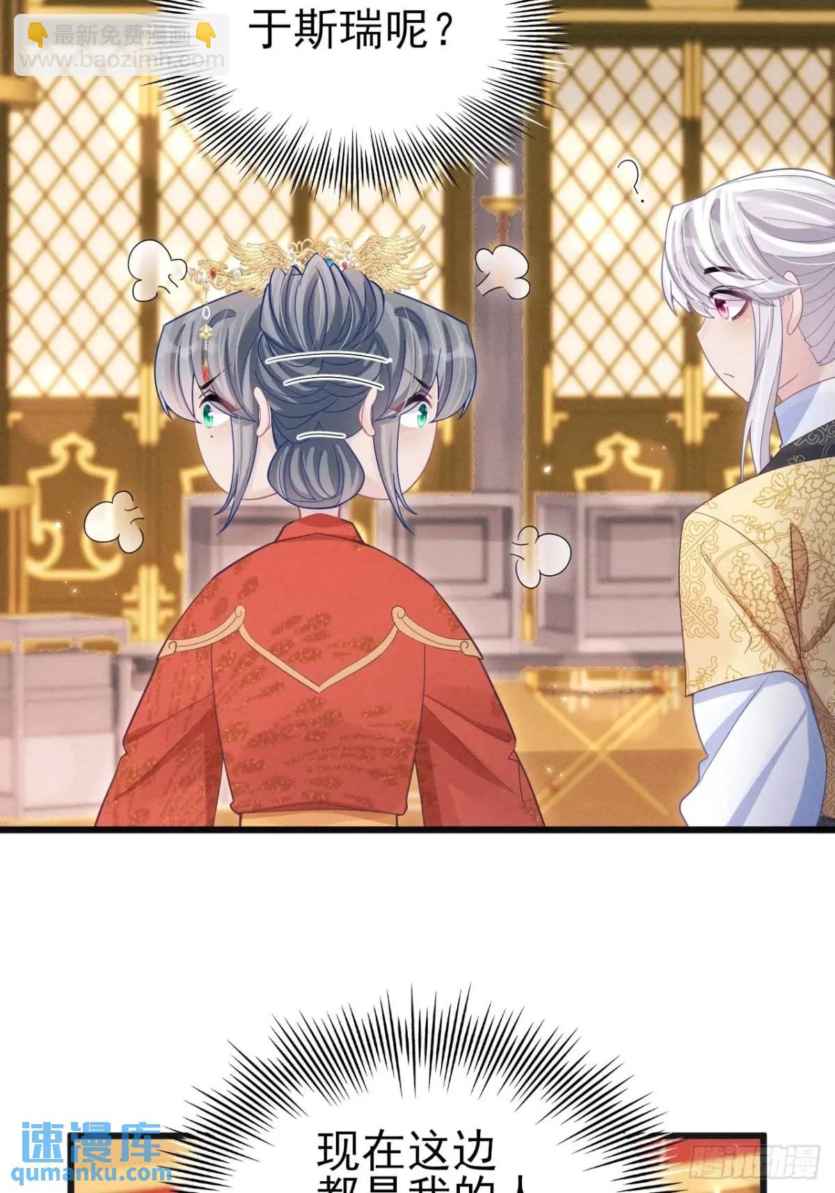 112.金主(1/2)-第116话