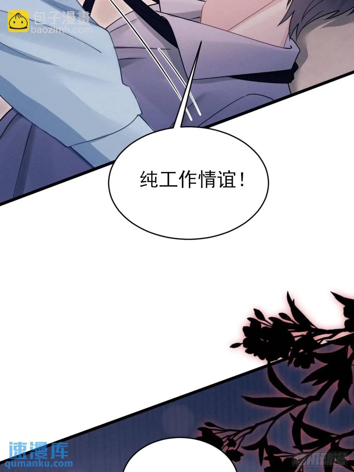 118.调戏(1/2)-第122话