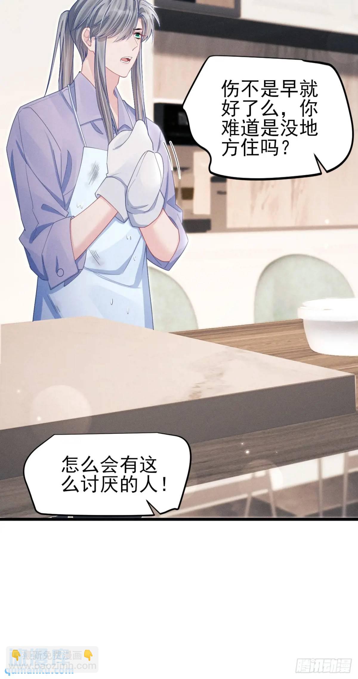 120.消除烦躁的方式(1/2)-第124话