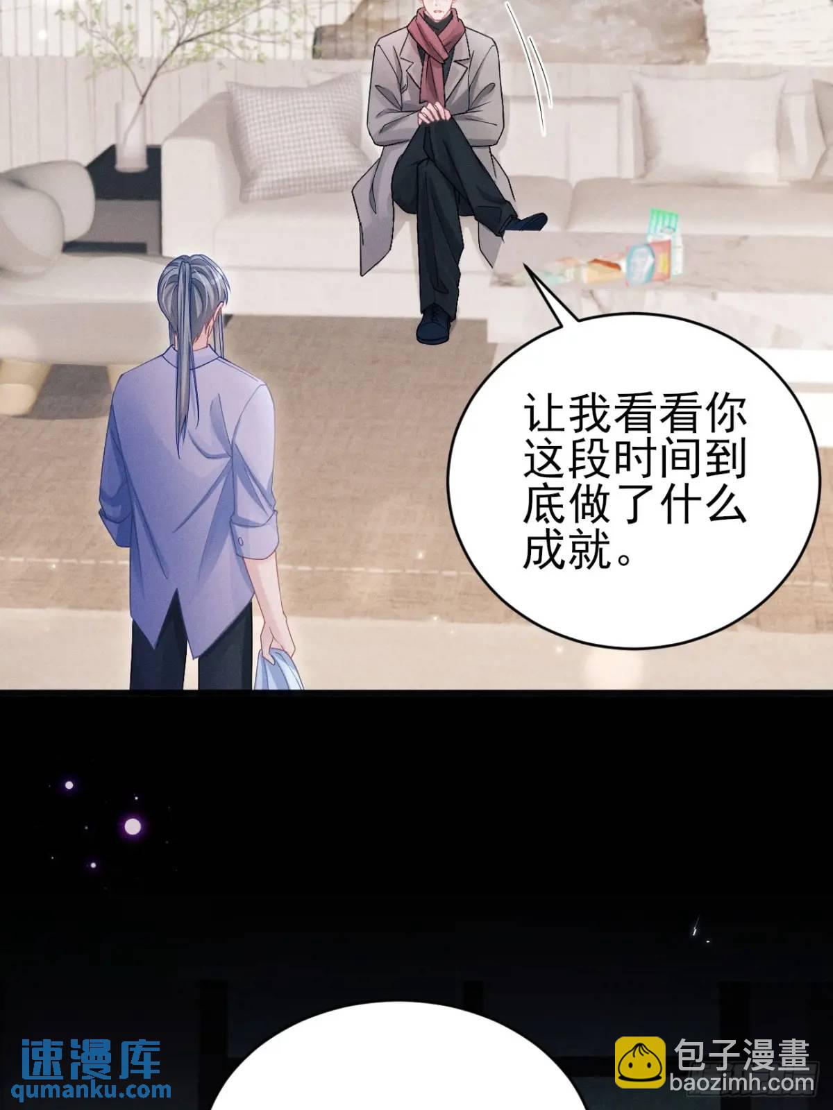 120.消除烦躁的方式(1/2)-第124话