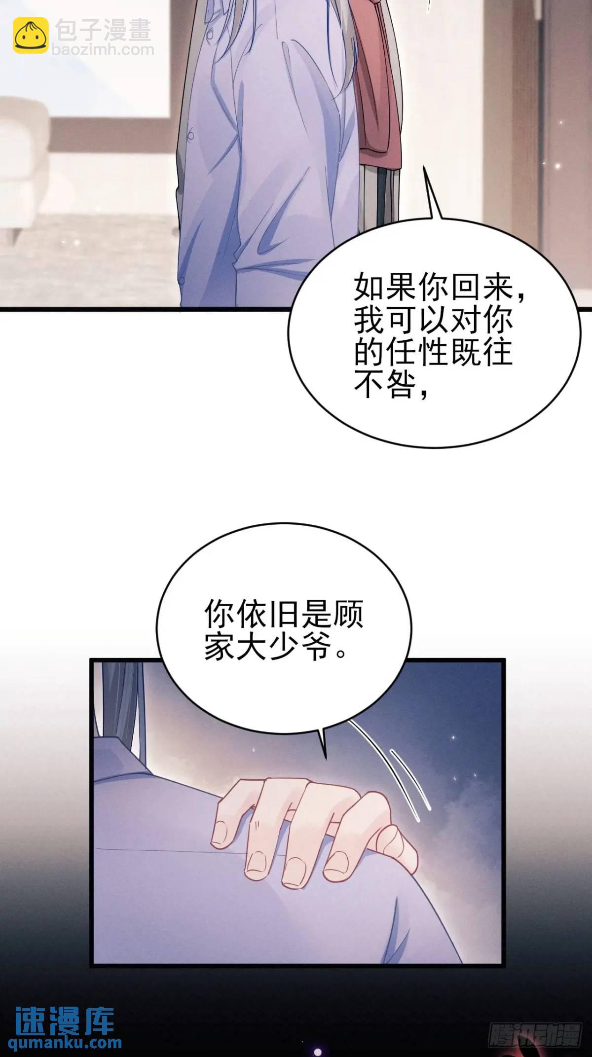 120.消除烦躁的方式(1/2)-第124话