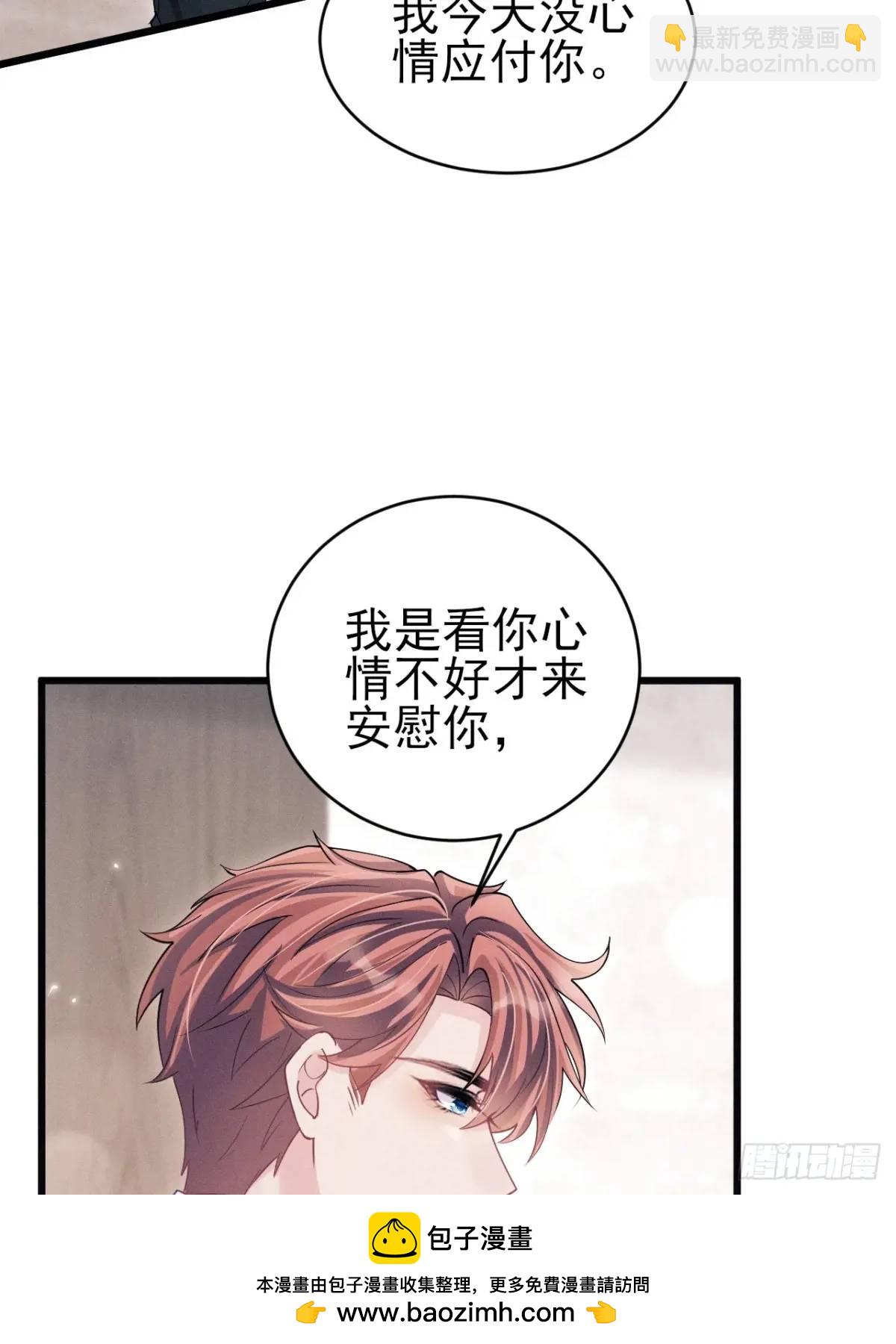 120.消除烦躁的方式(1/2)-第124话