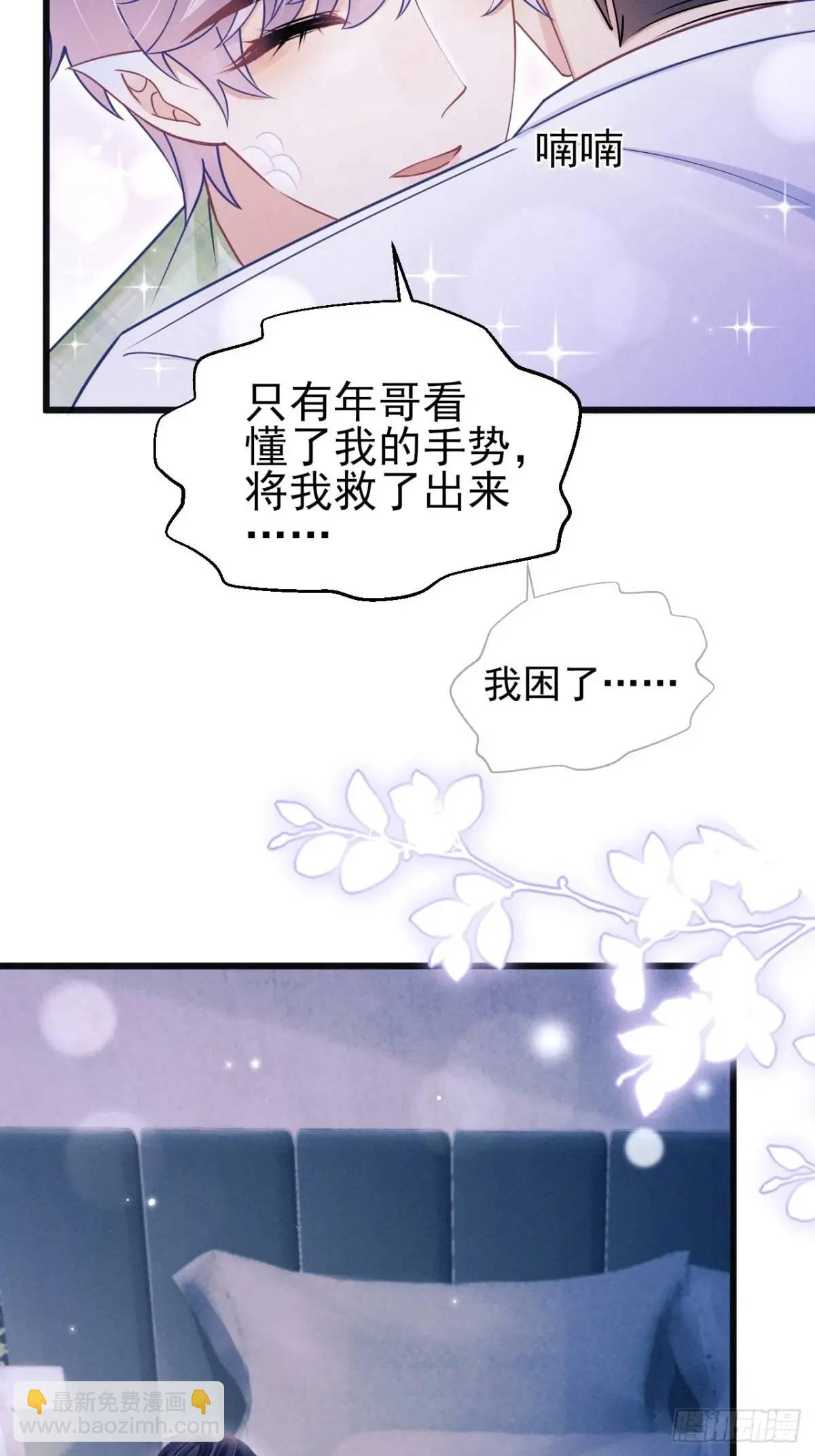 123.梦魇(1/2)-第126话