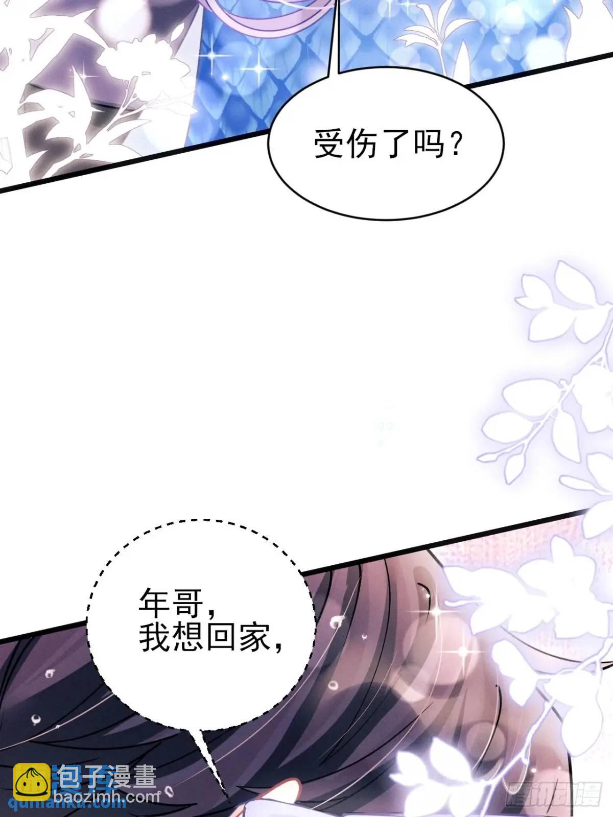 123.梦魇(1/2)-第126话