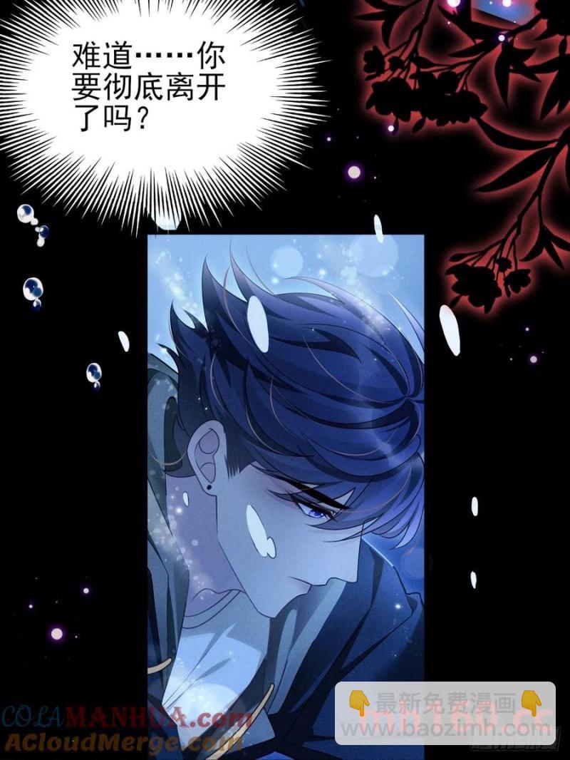 126.不要离开我(1/2)-第130话