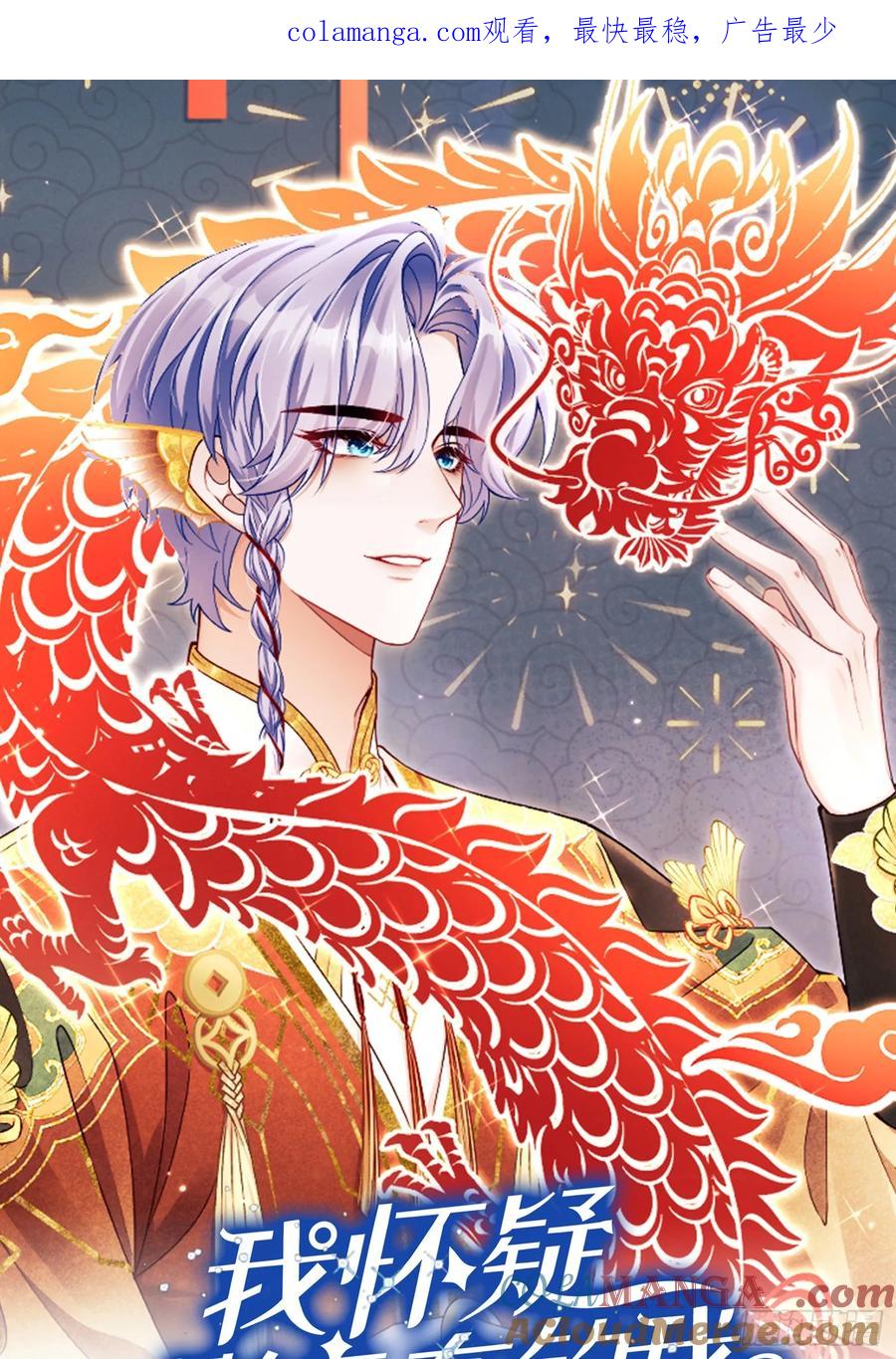 130.上天给的缘分(1/2)-第134话