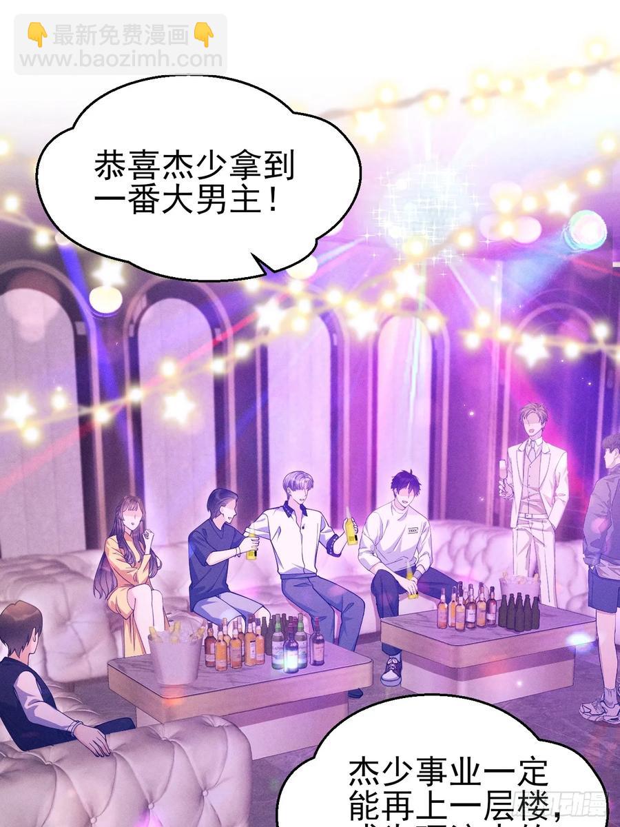 130.上天给的缘分(1/2)-第134话