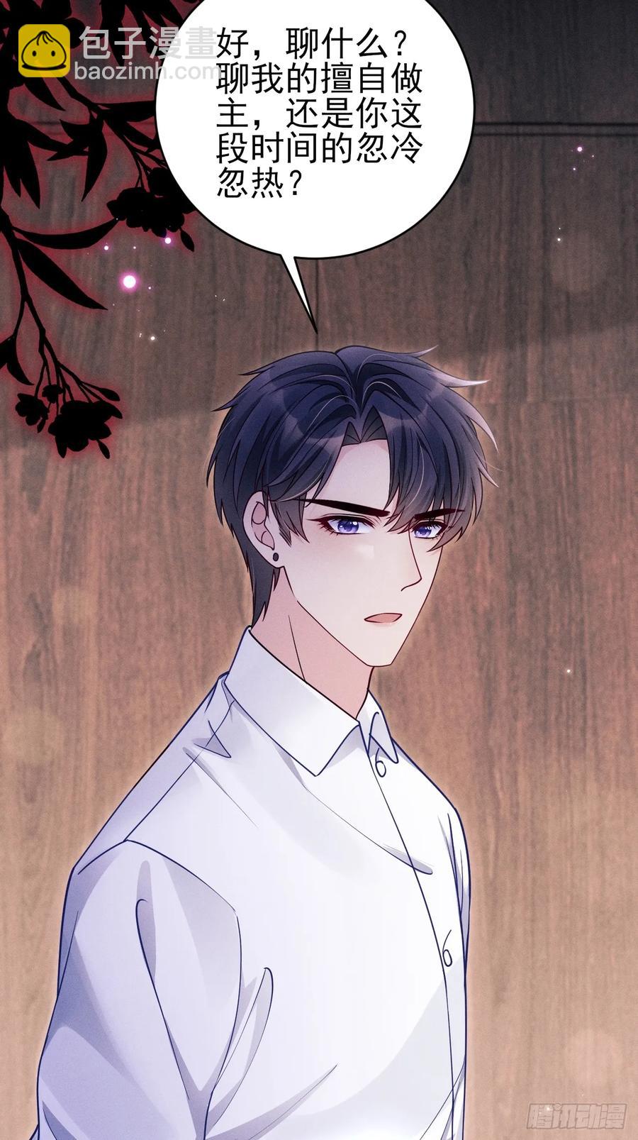 132.起争执(1/2)-第136话