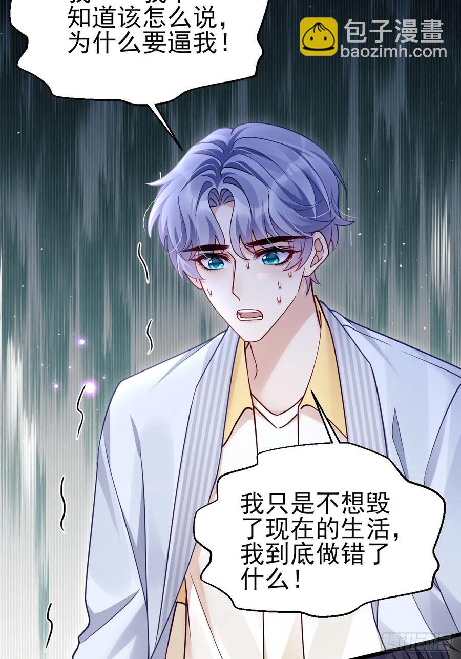 132.起争执(1/2)-第136话