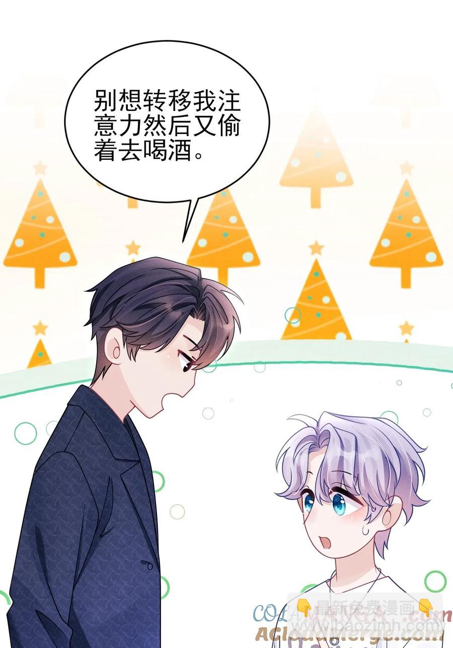 140.你太野了(1/2)-第144话