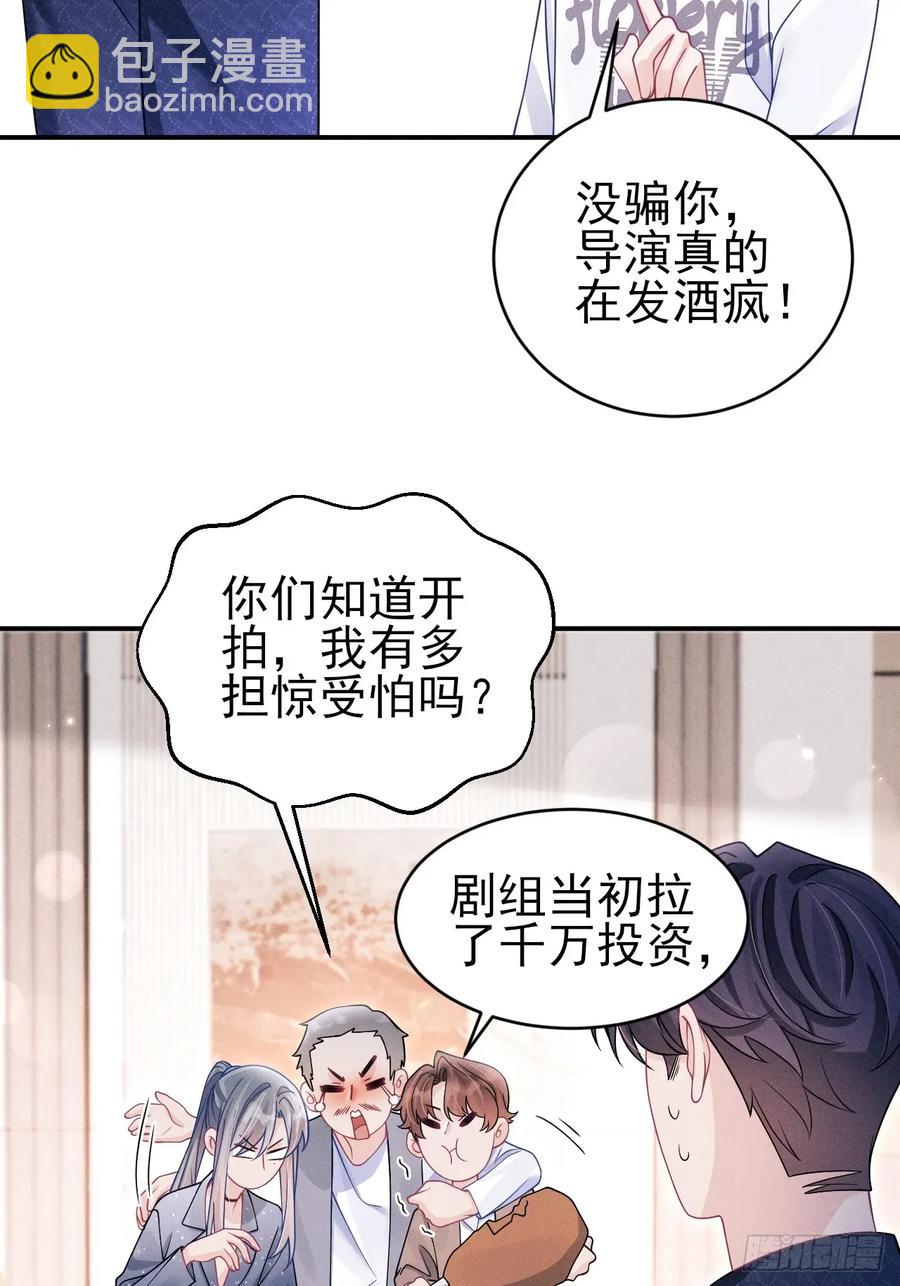 140.你太野了(1/2)-第144话