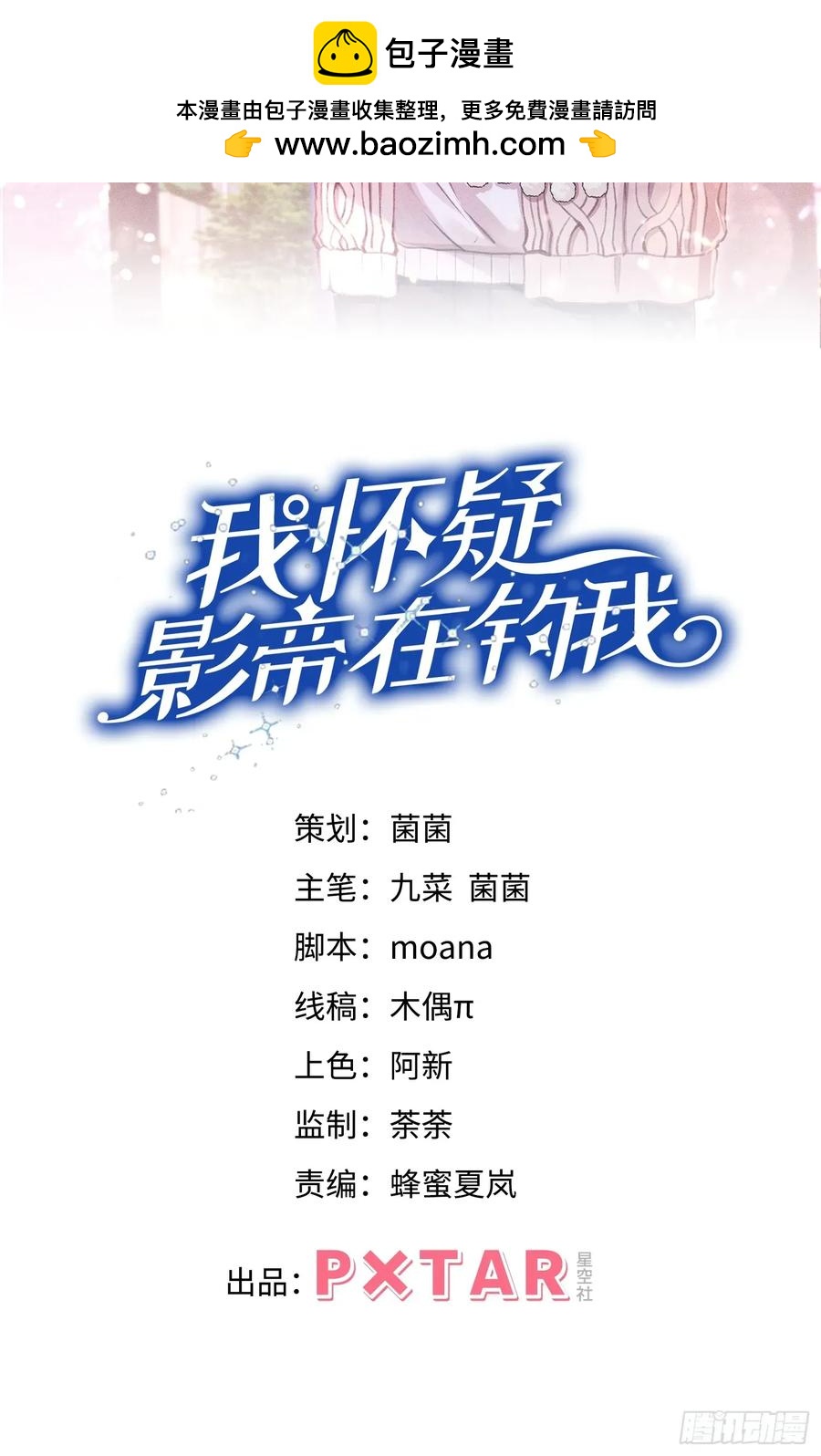 140.你太野了(1/2)-第144话