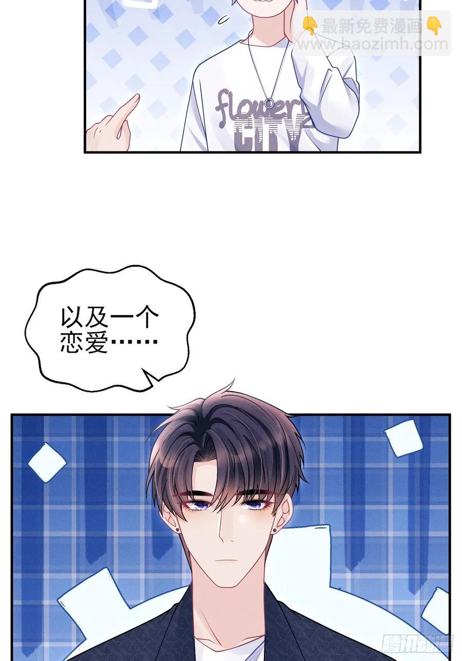 140.你太野了(1/2)-第144话