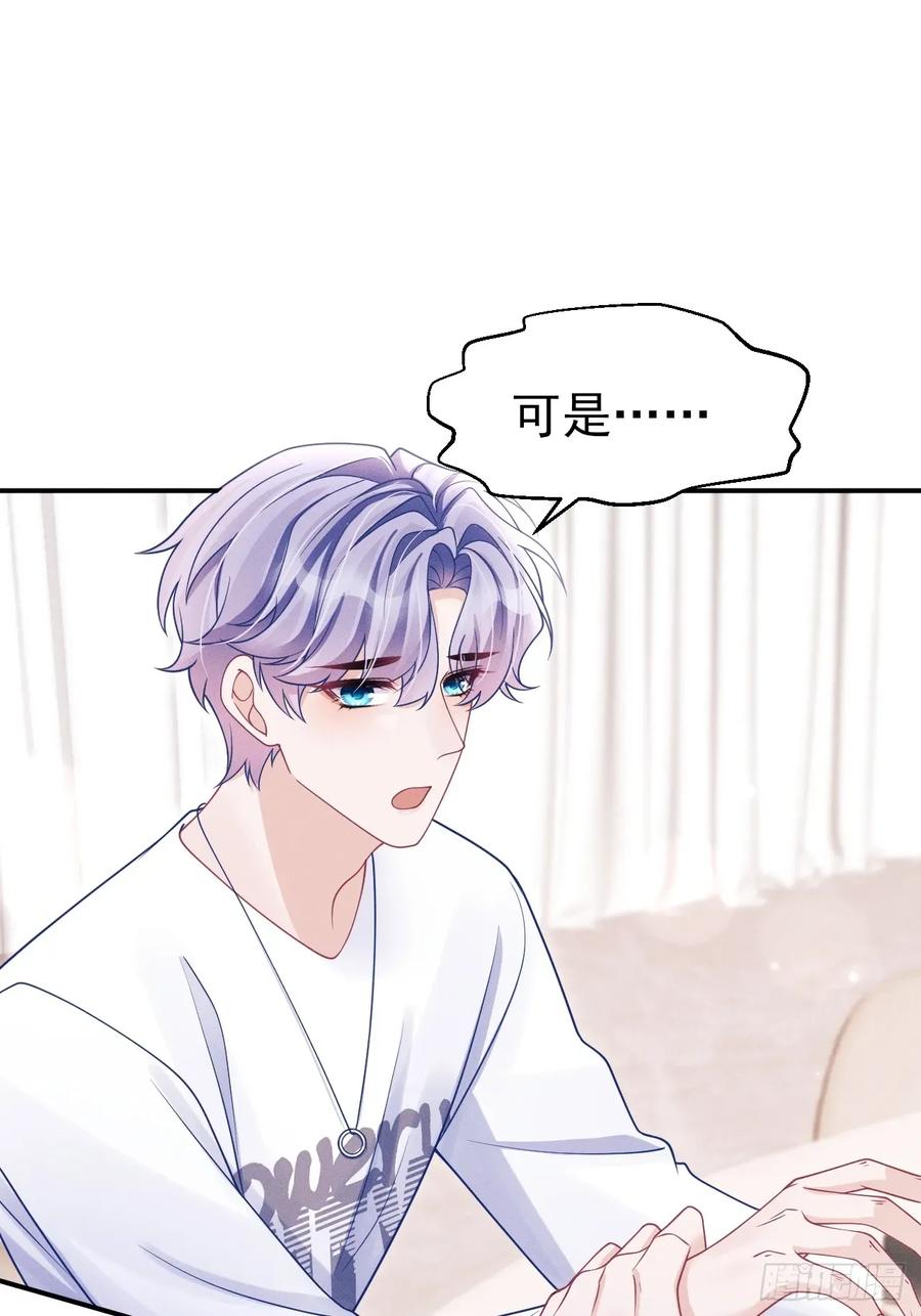 140.你太野了(1/2)-第144话