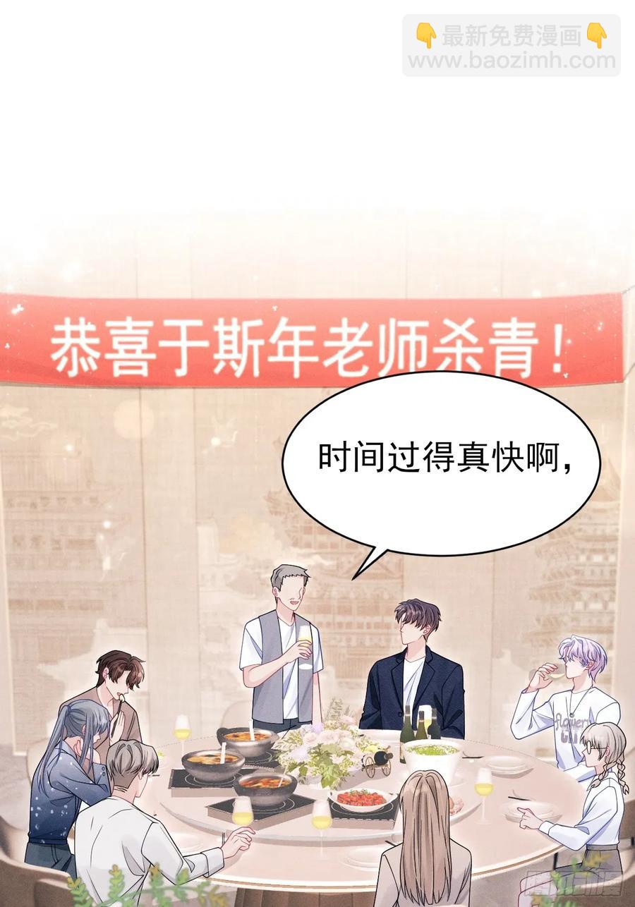 140.你太野了(1/2)-第144话