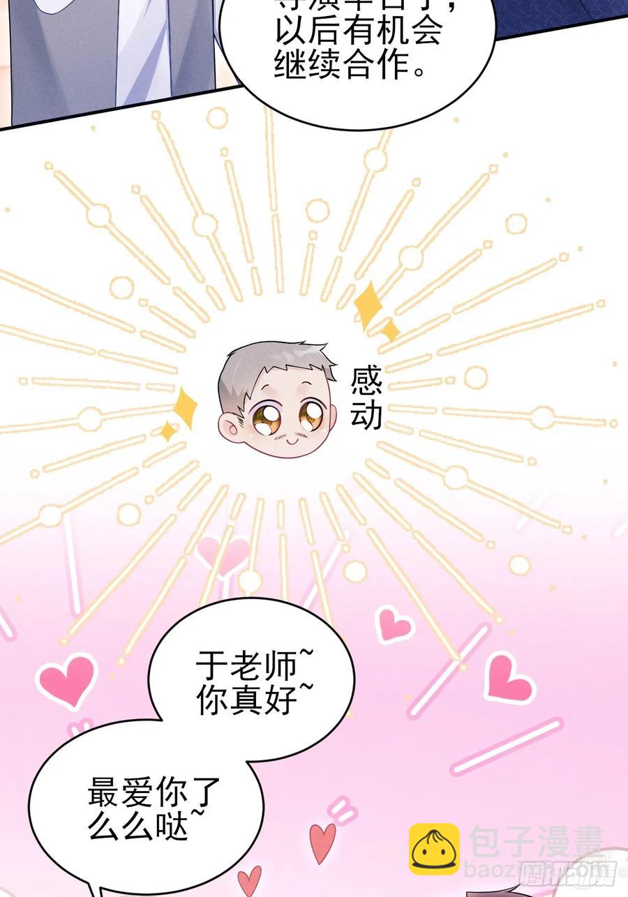 140.你太野了(1/2)-第144话